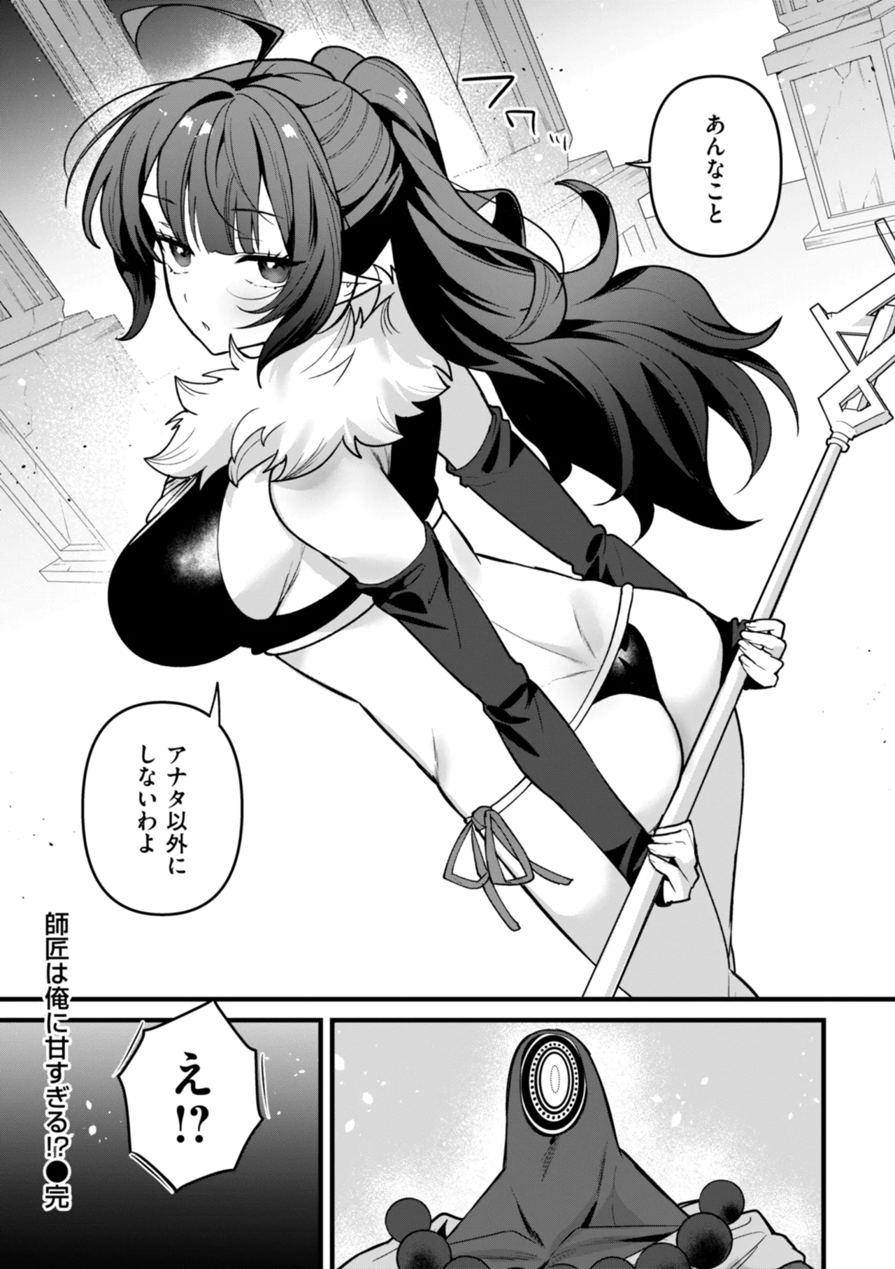 Kuusou Kanojo no Grimoire page 26 - big breasts kemonomimi hentai manga - read online free