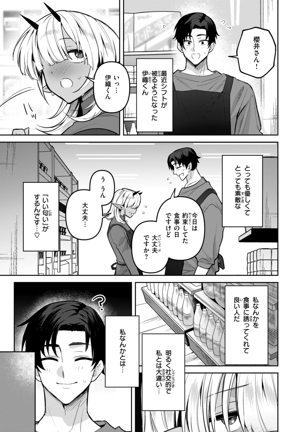 Kuusou Kanojo no Grimoire page 29 - big breasts monster girl hentai manga - read online free