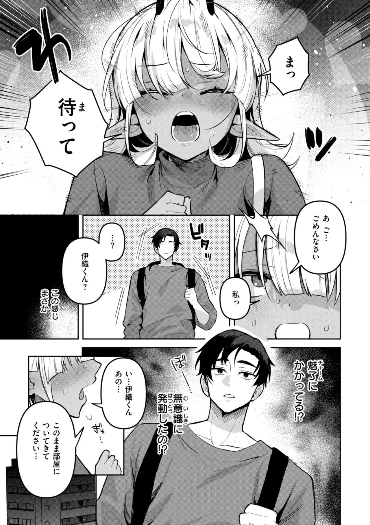 Kuusou Kanojo no Grimoire page 31 - big breasts monster girl hentai manga - read online free