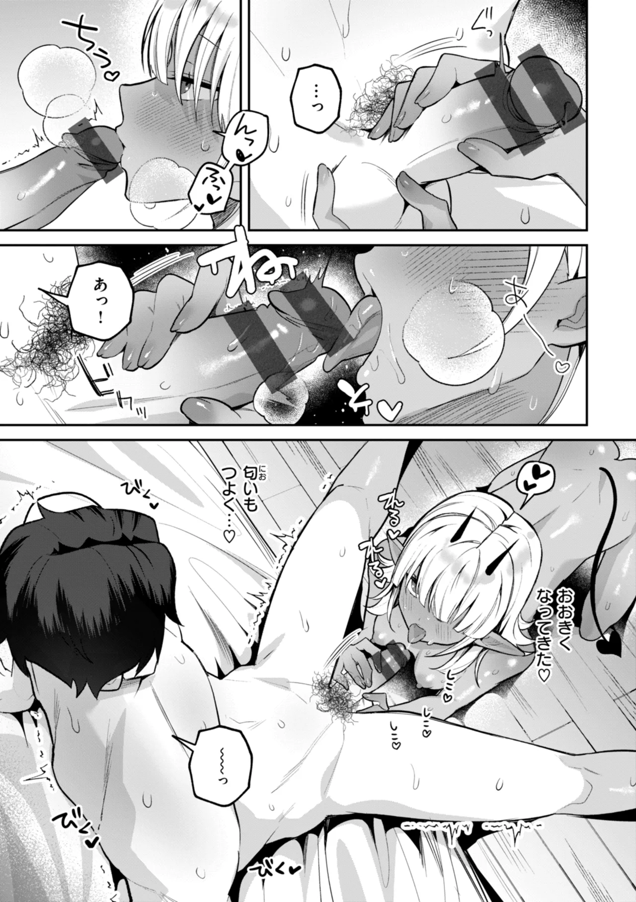 Kuusou Kanojo no Grimoire page 33 - big breasts kemonomimi hentai manga - read online free