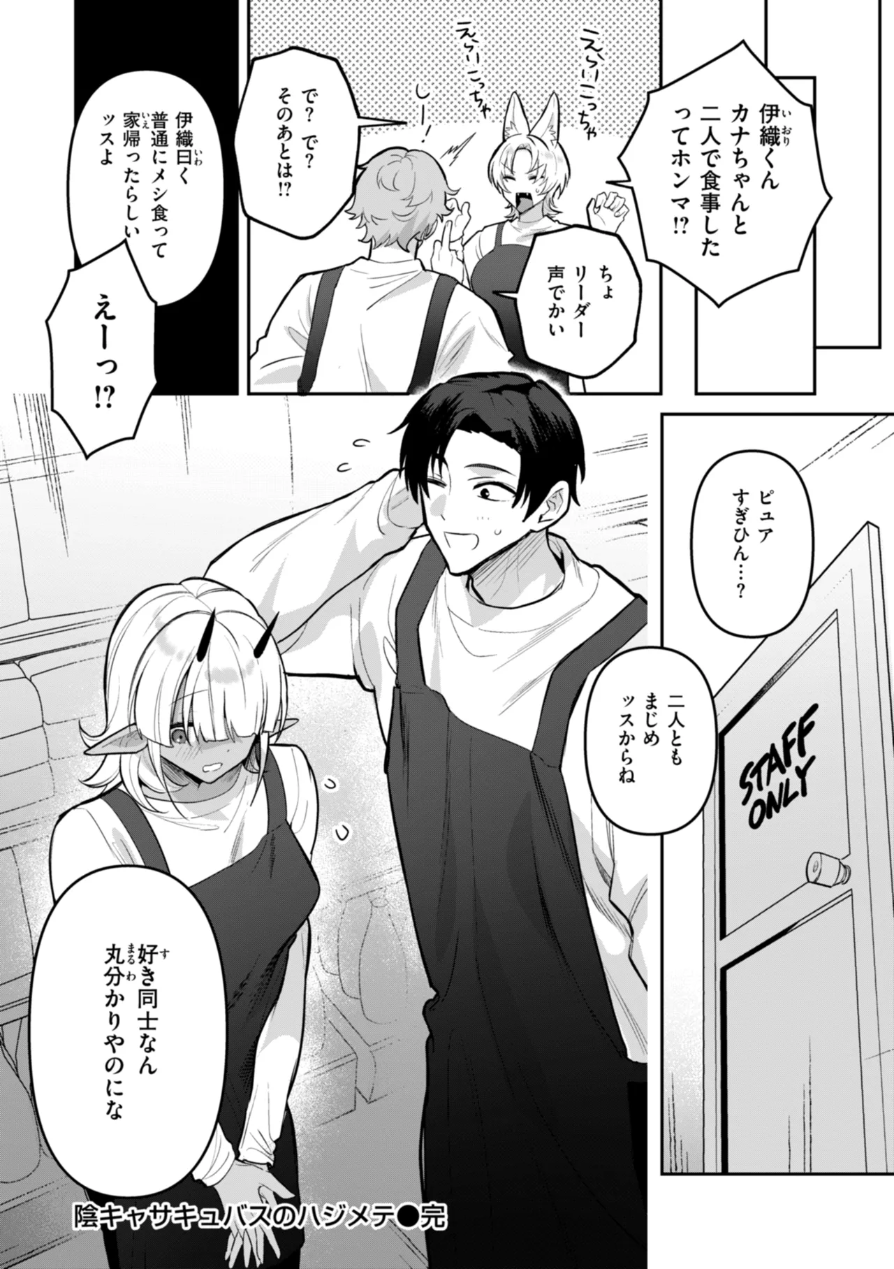 Kuusou Kanojo no Grimoire page 46 - big breasts kemonomimi hentai manga - read online free