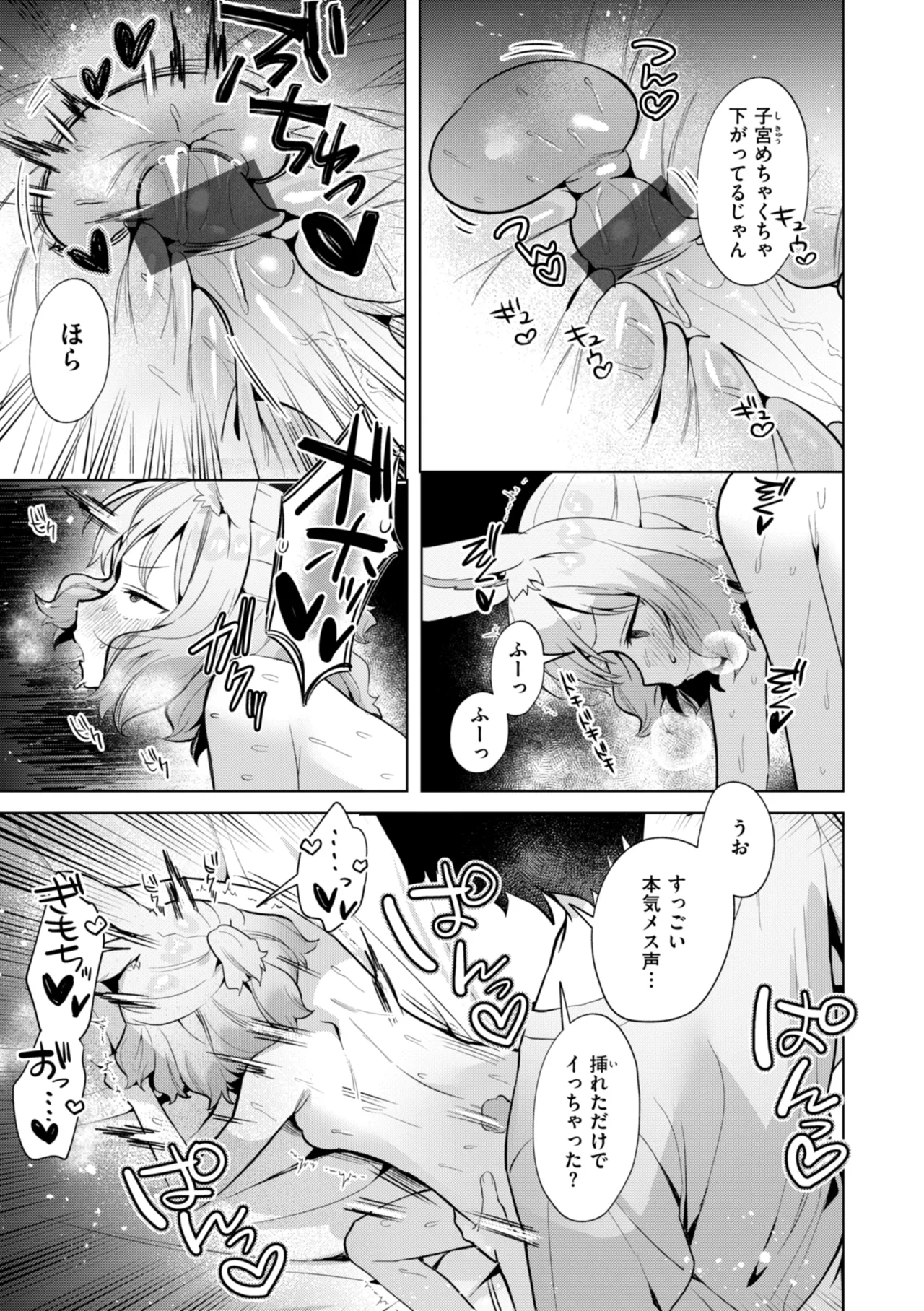 Kuusou Kanojo no Grimoire page 55 - big breasts monster girl hentai manga - read online free