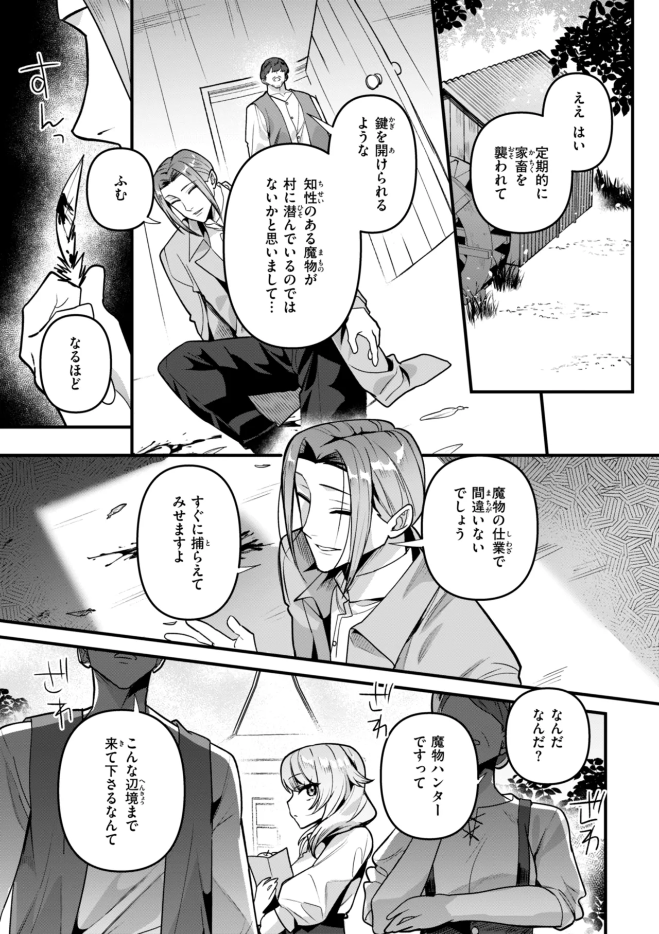 Kuusou Kanojo no Grimoire page 67 - big breasts kemonomimi hentai manga - read online free