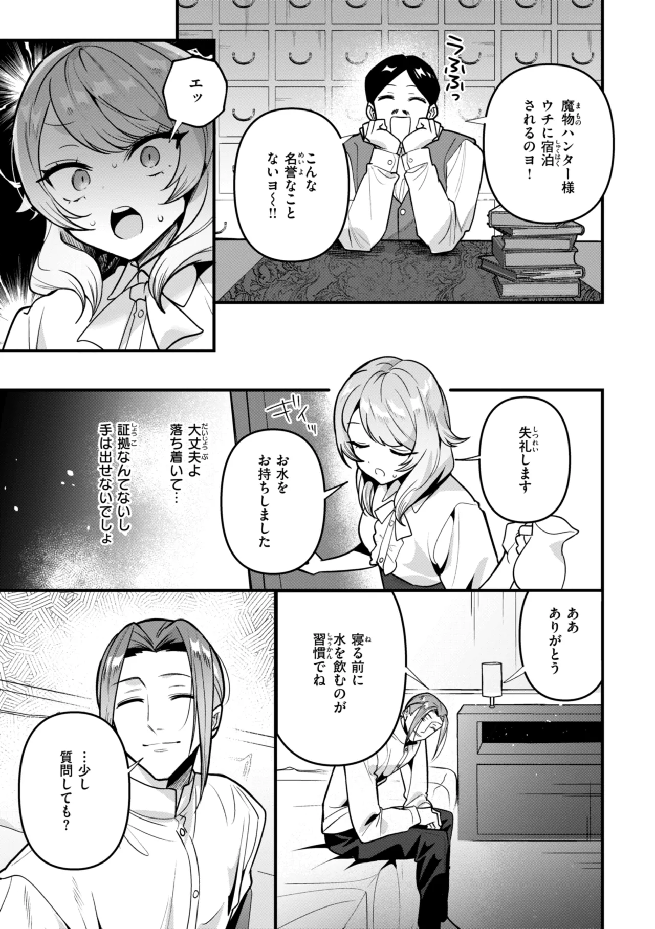 Kuusou Kanojo no Grimoire page 69 - big breasts kemonomimi hentai manga - read online free