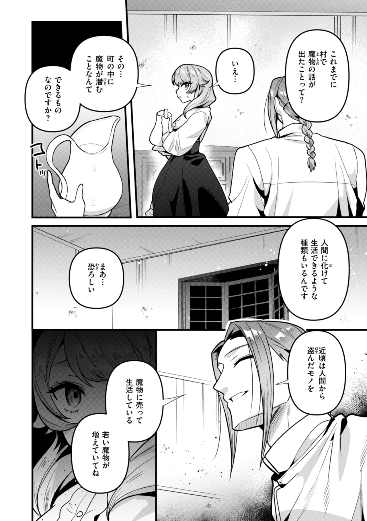 Kuusou Kanojo no Grimoire page 70 - big breasts monster girl hentai manga - read online free