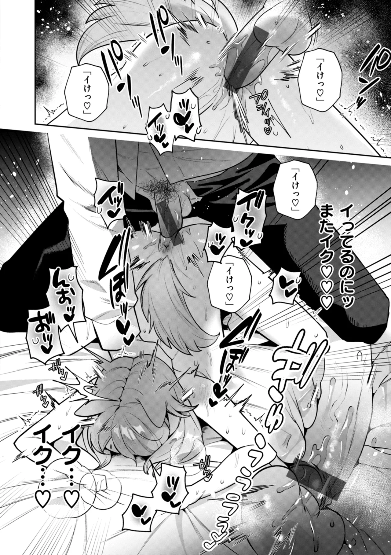 Kuusou Kanojo no Grimoire page 86 - big breasts monster girl hentai manga - read online free