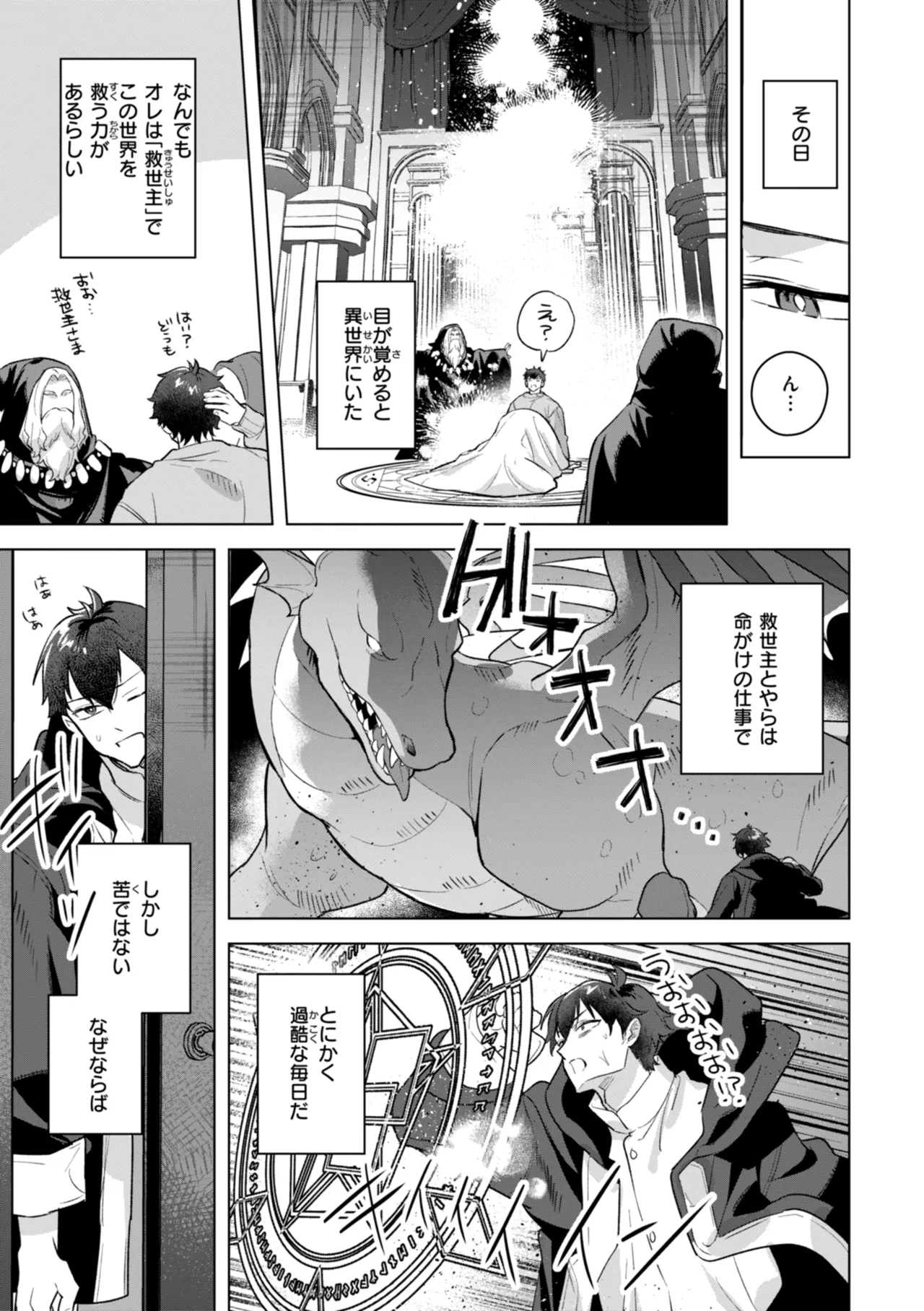 Kuusou Kanojo no Grimoire - Page 89