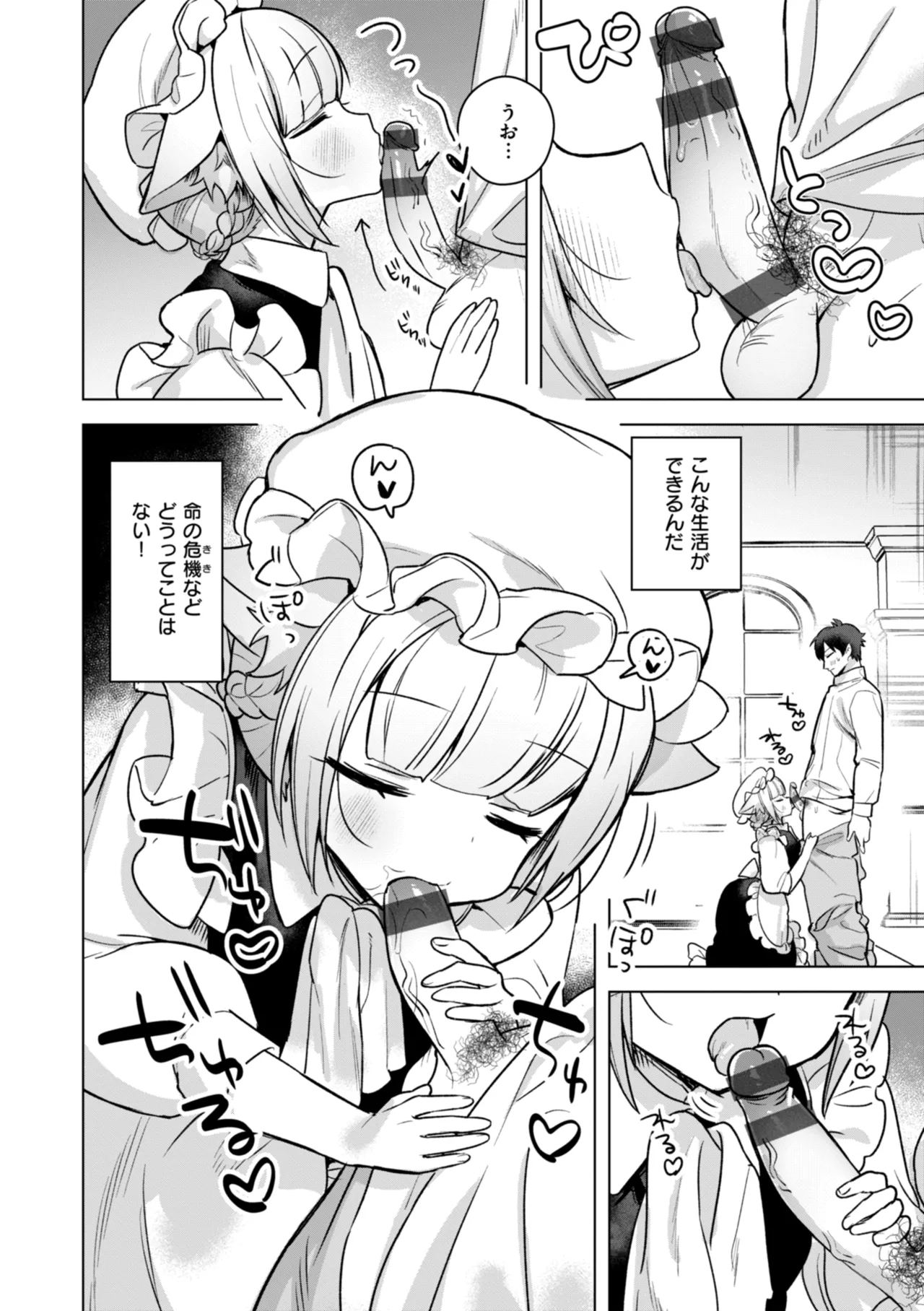 Kuusou Kanojo no Grimoire page 92 - big breasts kemonomimi hentai manga - read online free