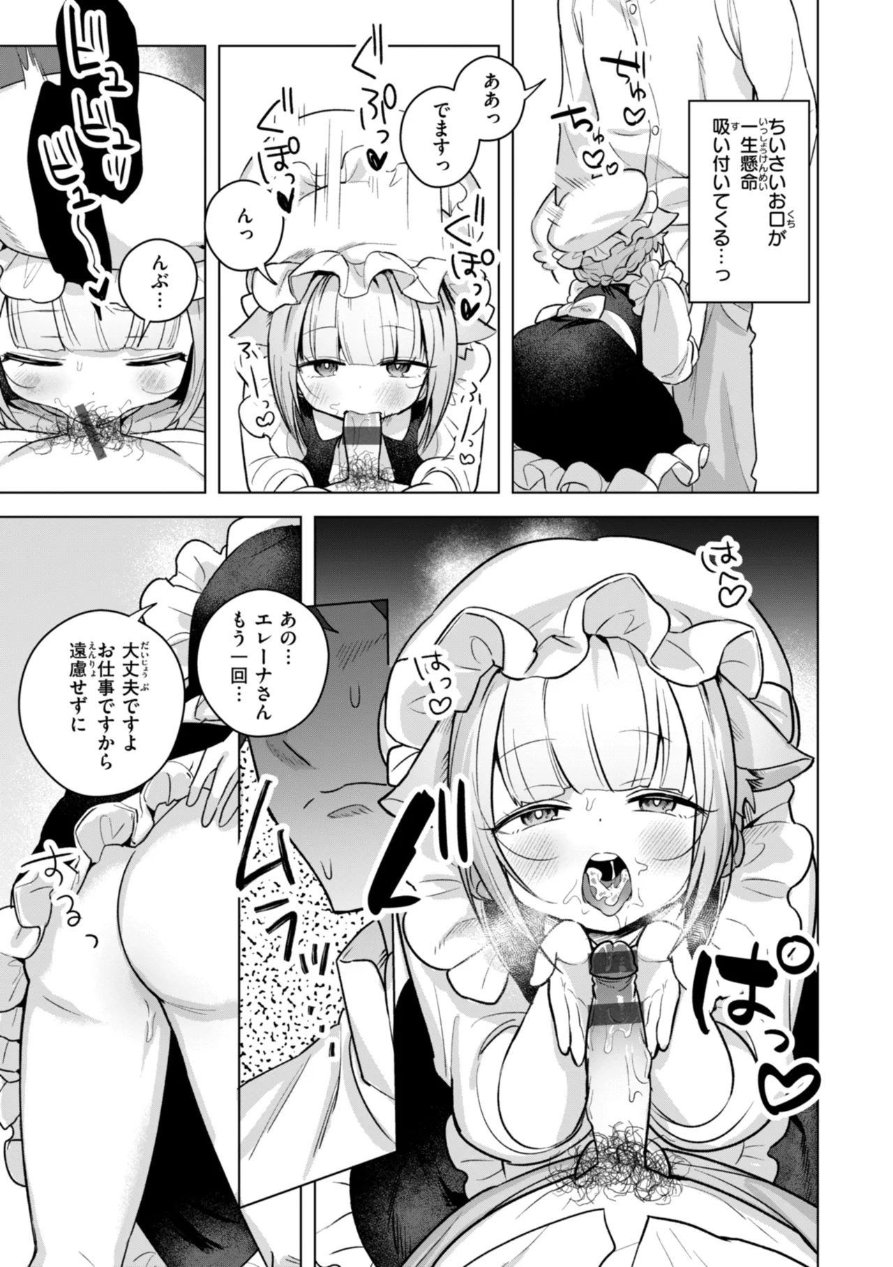 Kuusou Kanojo no Grimoire page 93 - big breasts kemonomimi hentai manga - read online free