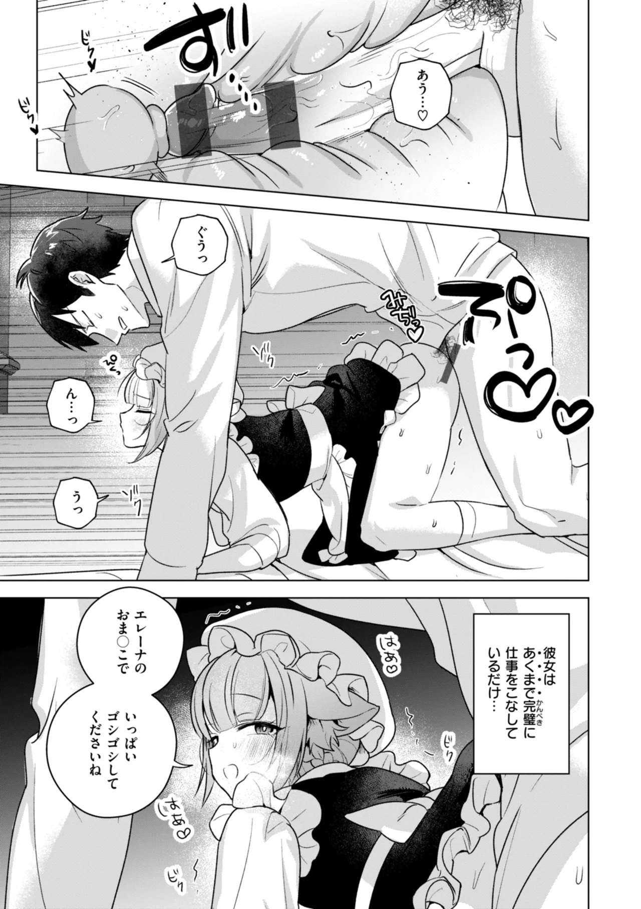 Kuusou Kanojo no Grimoire page 95 - big breasts kemonomimi hentai manga - read online free