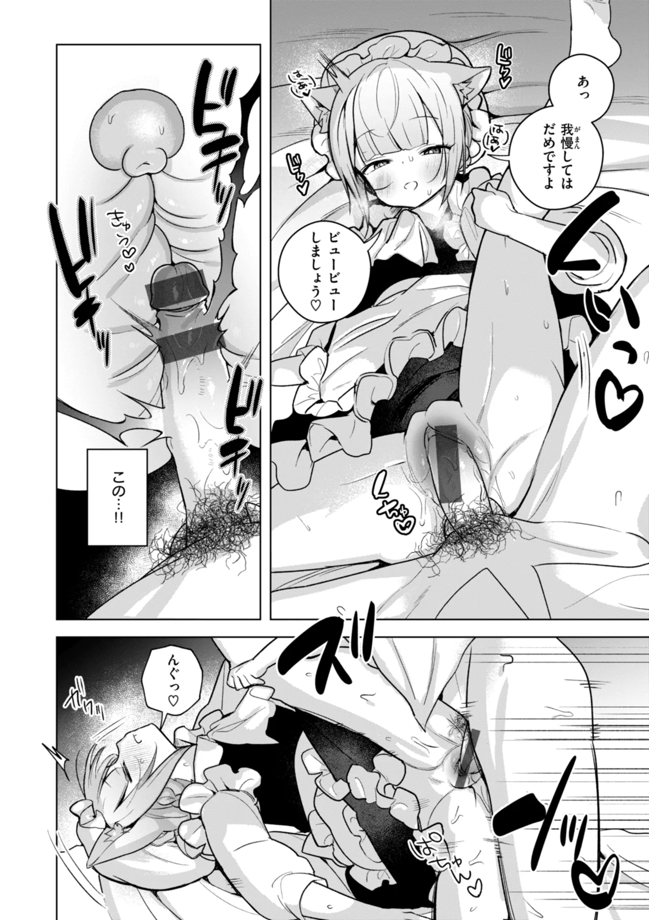 Kuusou Kanojo no Grimoire page 98 - big breasts kemonomimi hentai manga - read online free