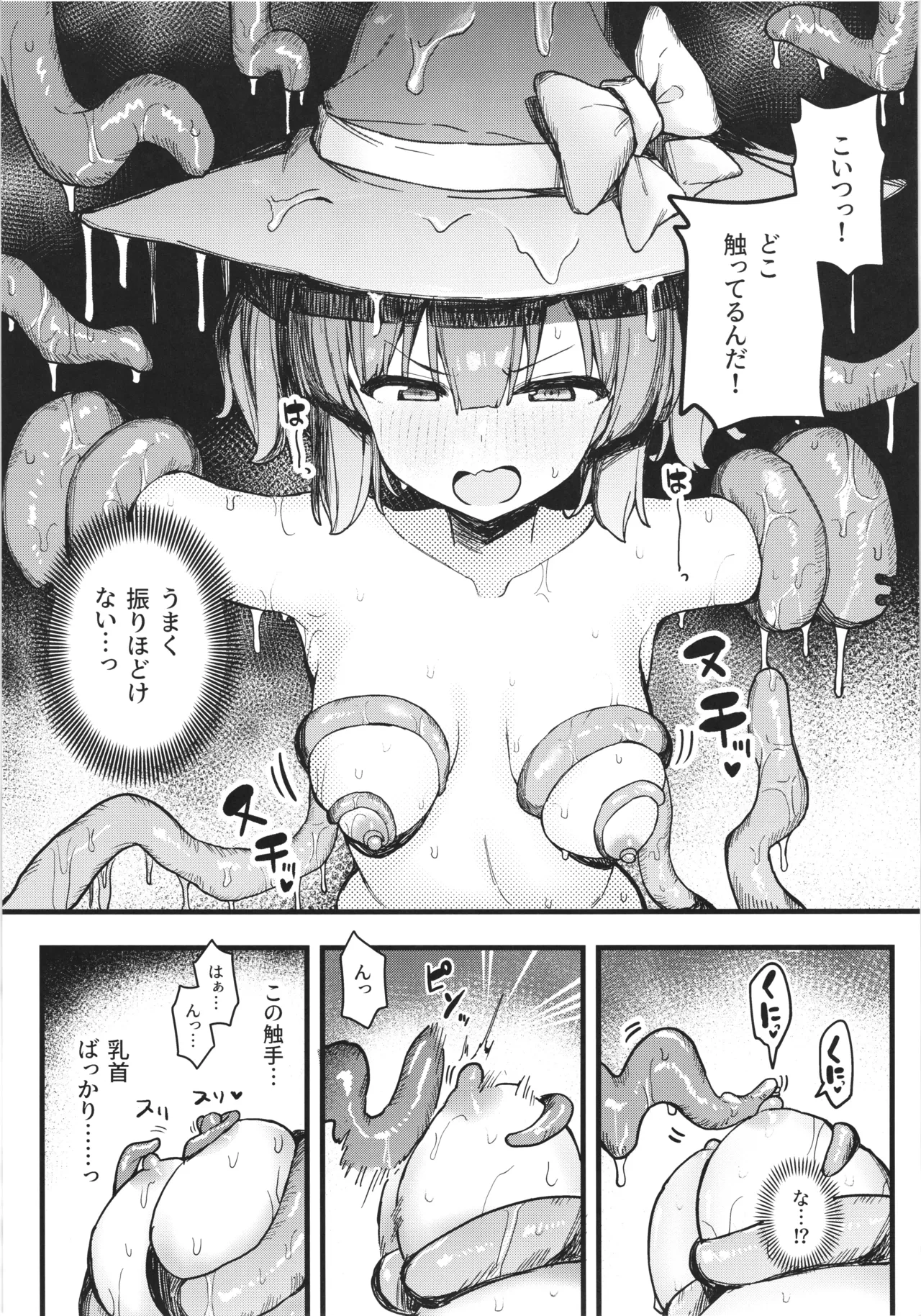 S kyuu Boukensha no watashiga shokusyu nanka ni ochiru wakenai !! page 15 original parody - witch nakadashi hentai manga - read online free