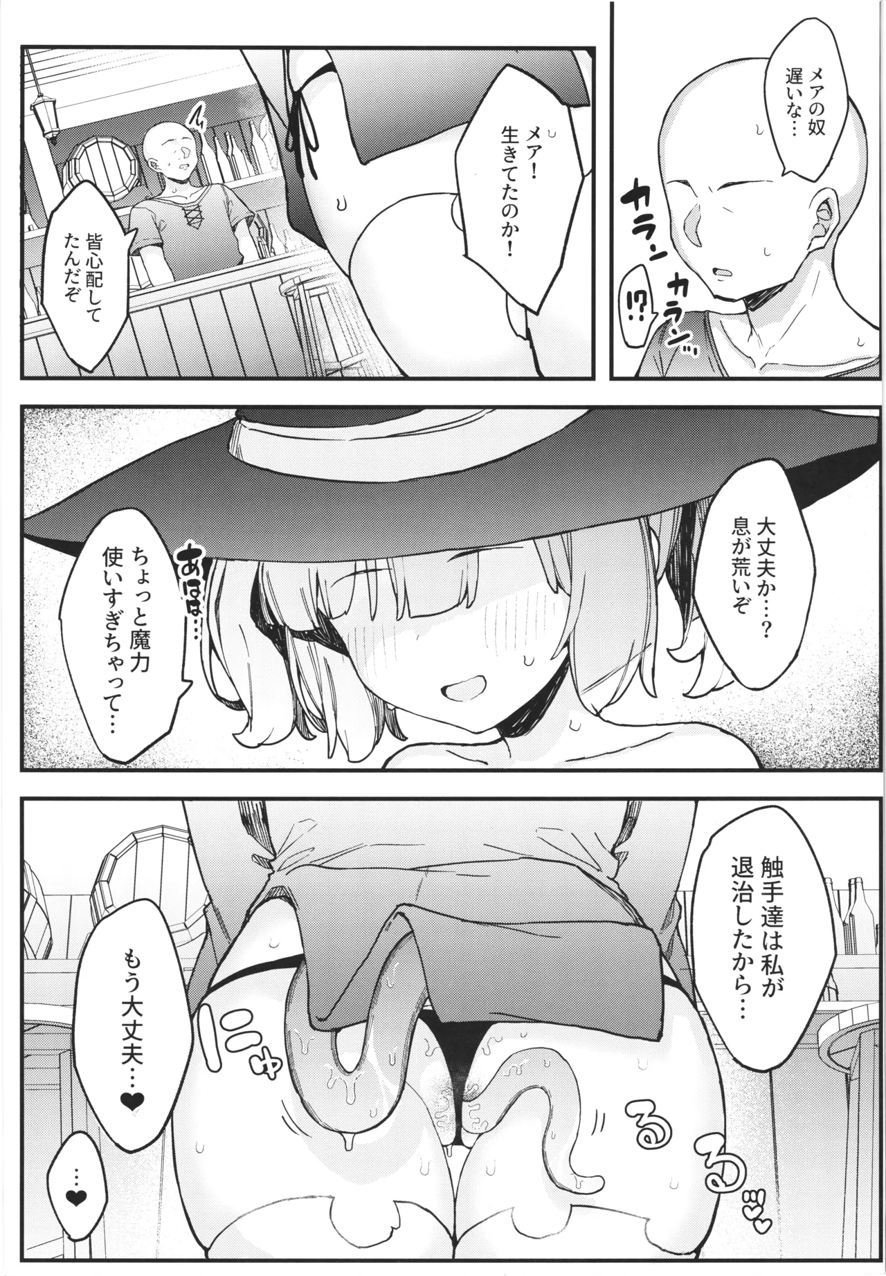 S kyuu Boukensha no watashiga shokusyu nanka ni ochiru wakenai !! page 33 original parody - witch nakadashi hentai manga - read online free