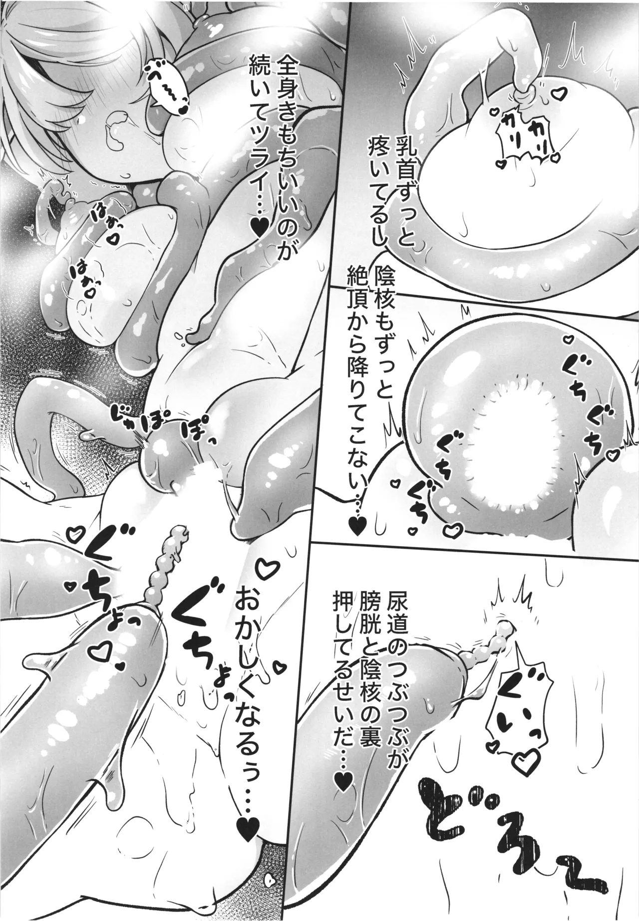 Majyo no Kairaku Kenkyuujyo page 17 original parody - nakadashi x-ray hentai manga - read online free