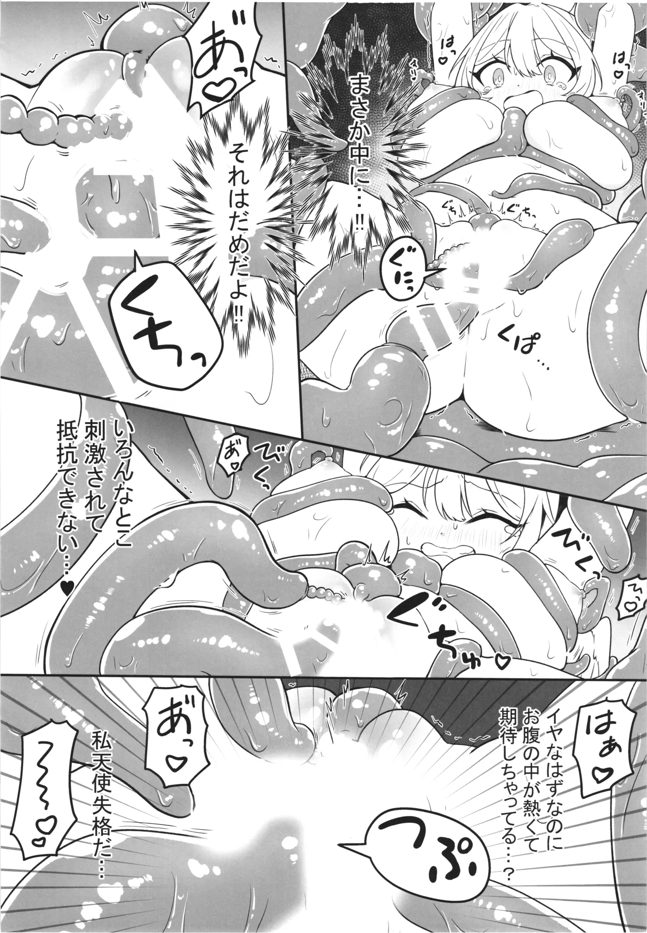 Majyo no Kairaku Kenkyuujyo page 19 original parody - wings big breasts hentai manga - read online free