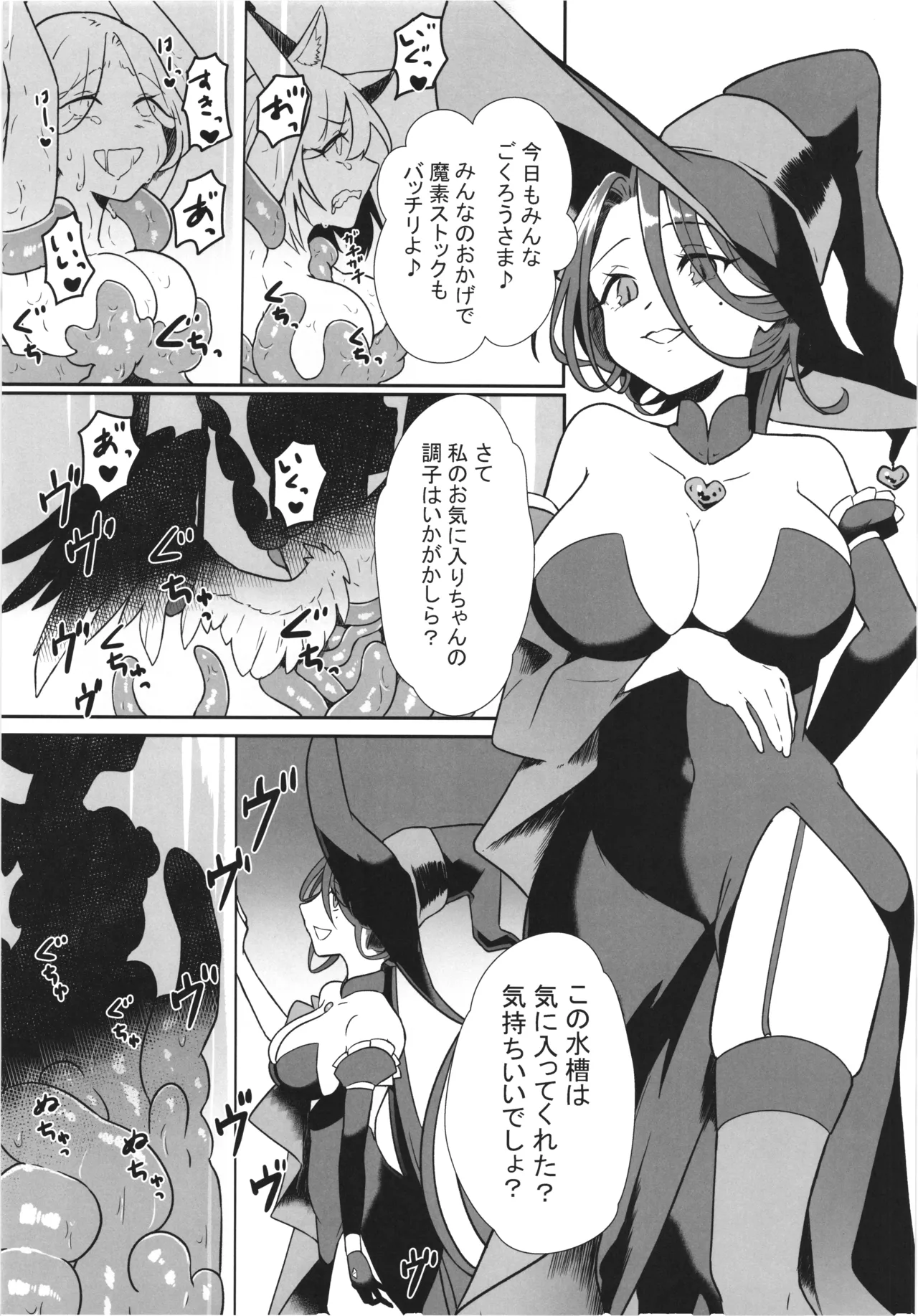 Majyo no Kairaku Kenkyuujyo page 36 original parody - nakadashi x-ray hentai manga - read online free