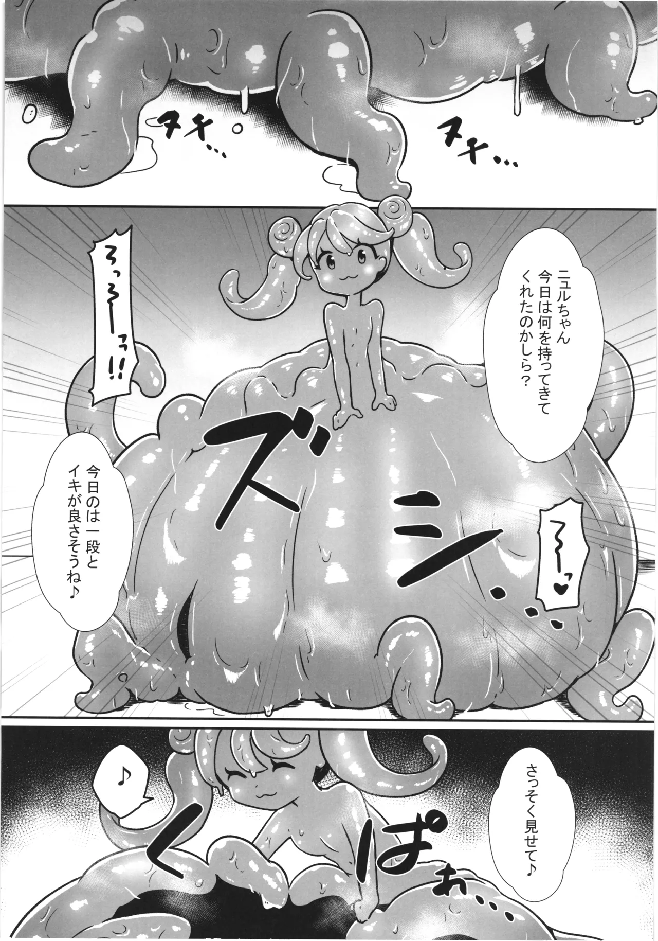 Majyo no Kairaku Kenkyuujyo page 38 original parody - wings big breasts hentai manga - read online free