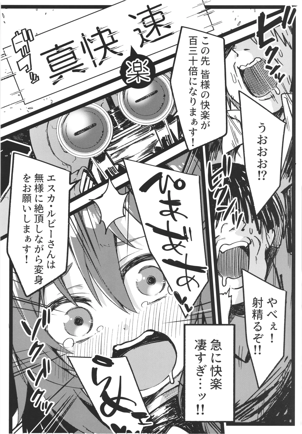 DEFEAT OF RUBY Kutujyoku！Henshin bougai Haibokuhen！！ page 18 original parody - read online free