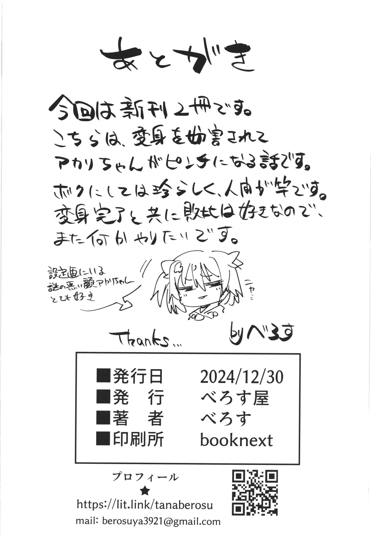 DEFEAT OF RUBY Kutujyoku！Henshin bougai Haibokuhen！！ page 26 original parody - read online free