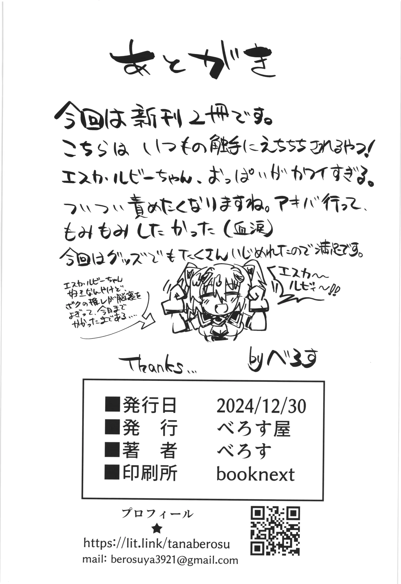 DEFEAT OF RUBY Buzama！Shokusyu jigoku haibokuhen！！ page 25 original parody - tentacles hentai manga - read online free