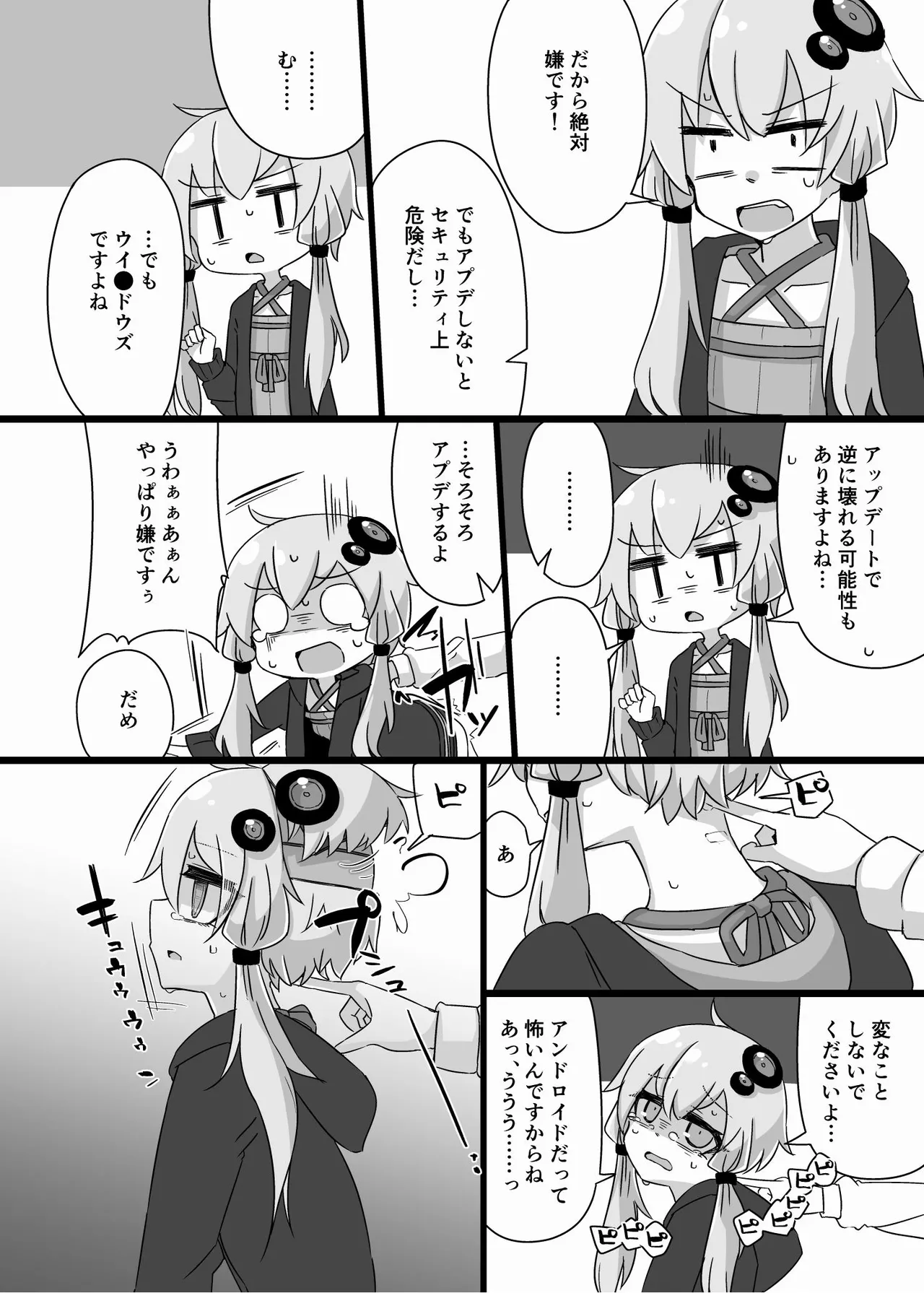 ANDROID CONCEPT - Page 10