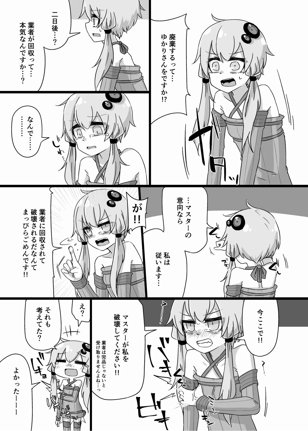 ANDROID CONCEPT page 17 featuring yukari yuzuki - robot hentai manga - read online free