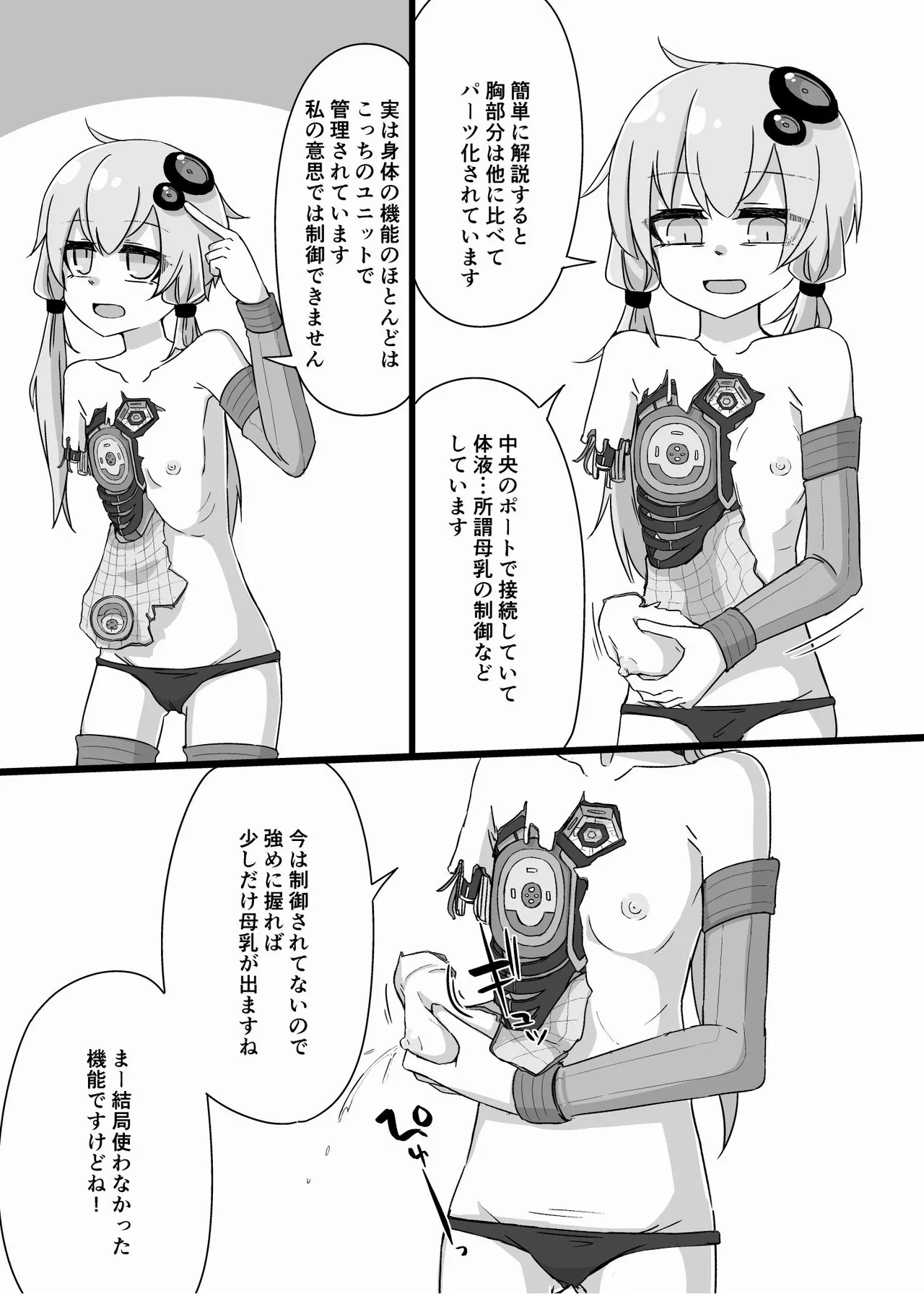 ANDROID CONCEPT page 19 featuring yukari yuzuki - robot hentai manga - read online free