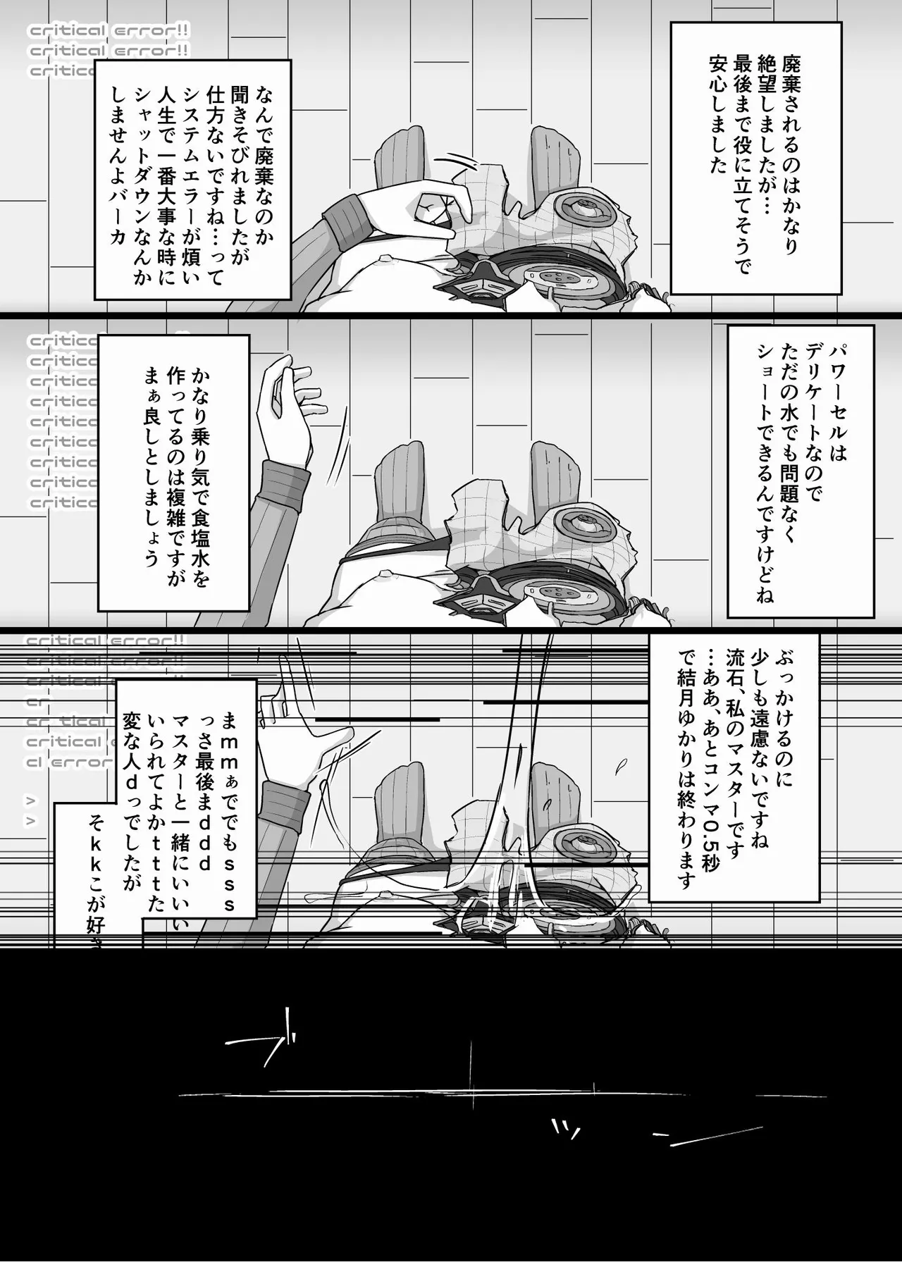 ANDROID CONCEPT - Page 22