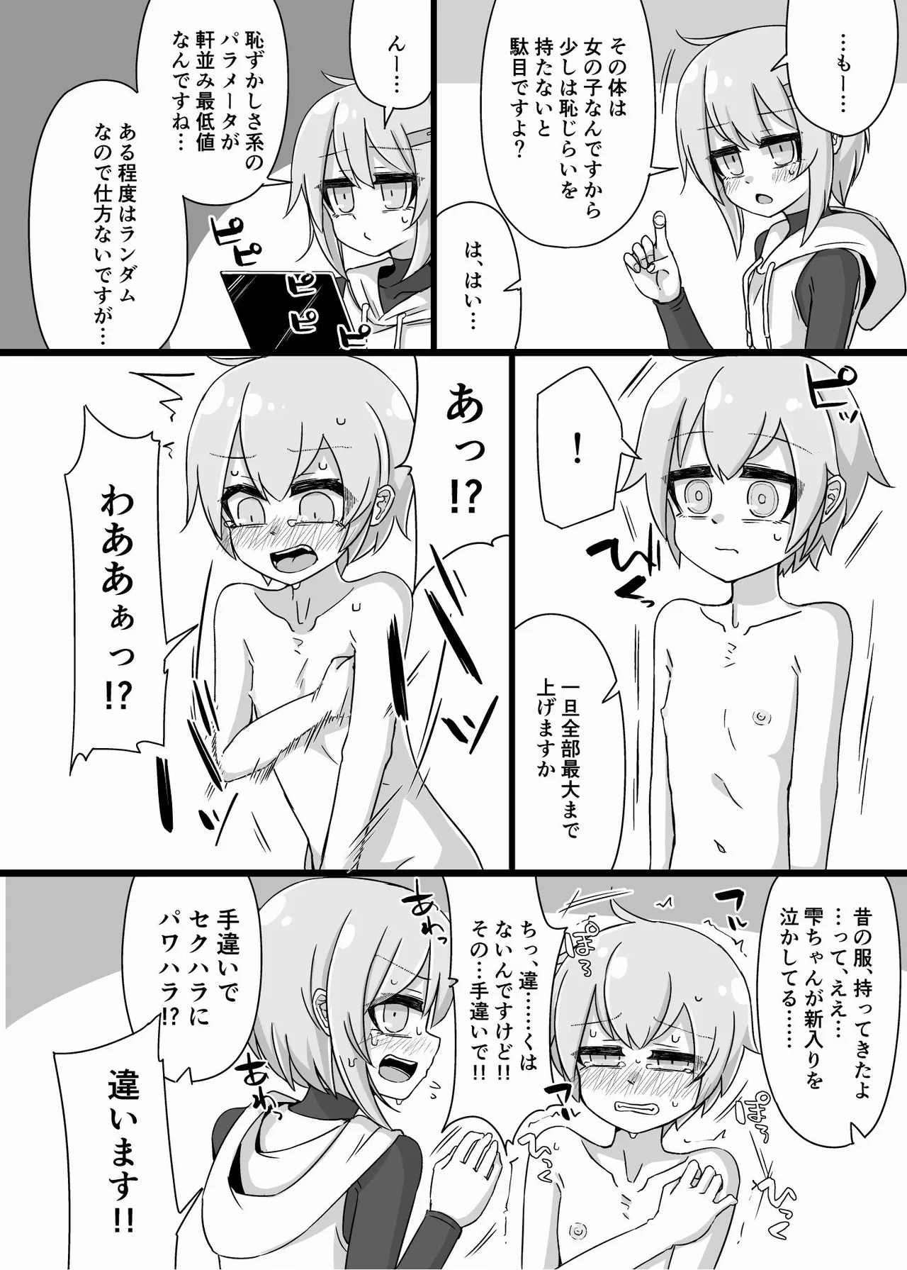 ANDROID CONCEPT page 38 featuring yukari yuzuki - robot hentai manga - read online free