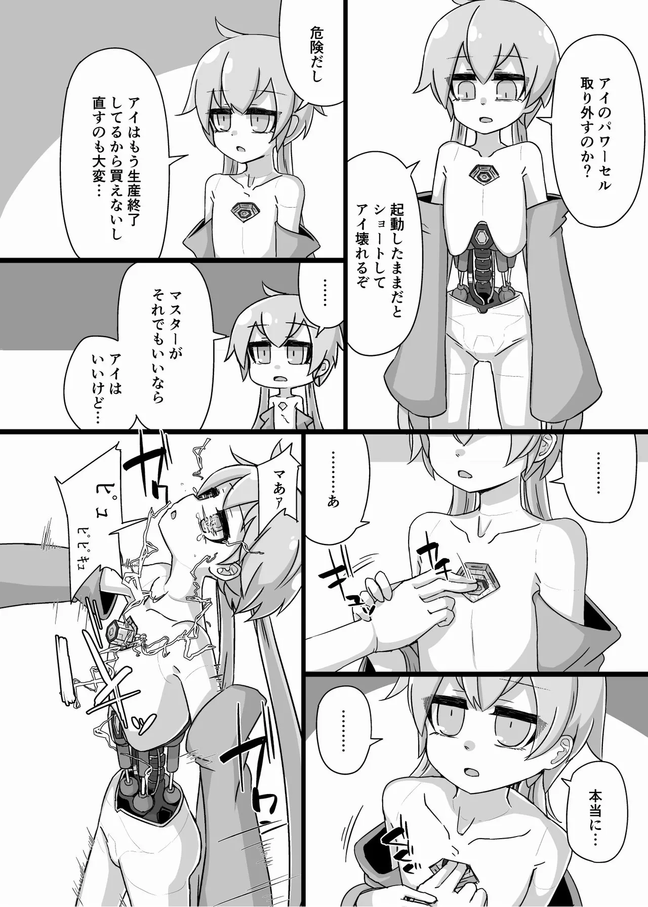 ANDROID CONCEPT page 42 featuring yukari yuzuki - robot hentai manga - read online free