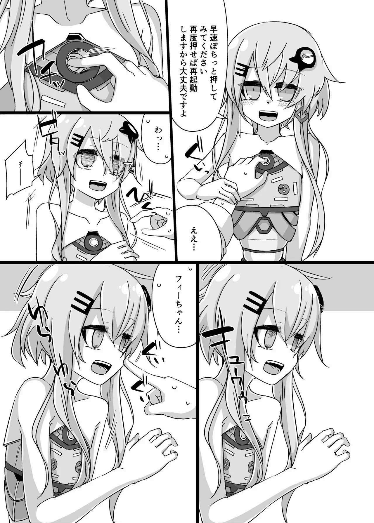 ANDROID CONCEPT page 51 featuring yukari yuzuki - robot hentai manga - read online free