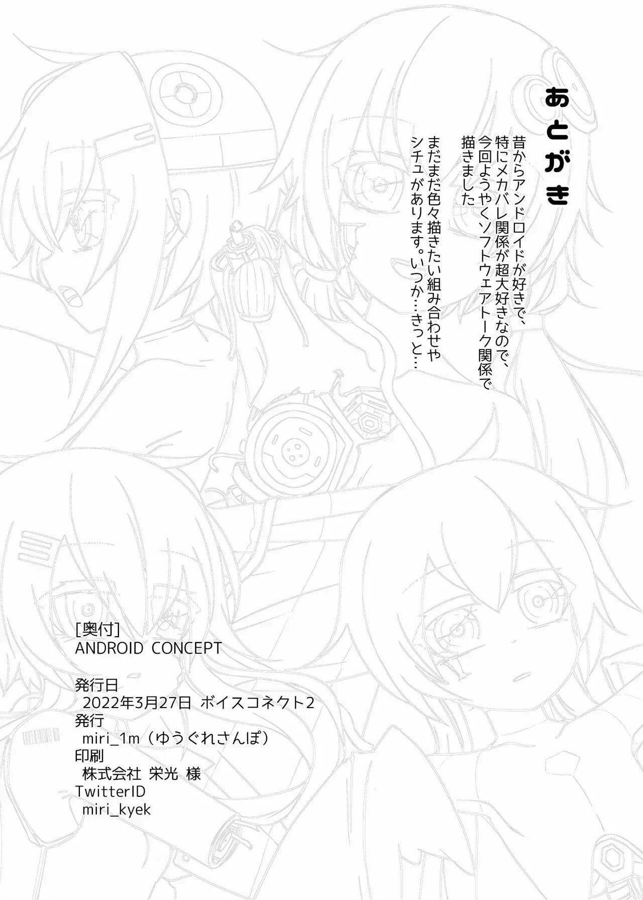 ANDROID CONCEPT page 54 featuring yukari yuzuki - robot hentai manga - read online free