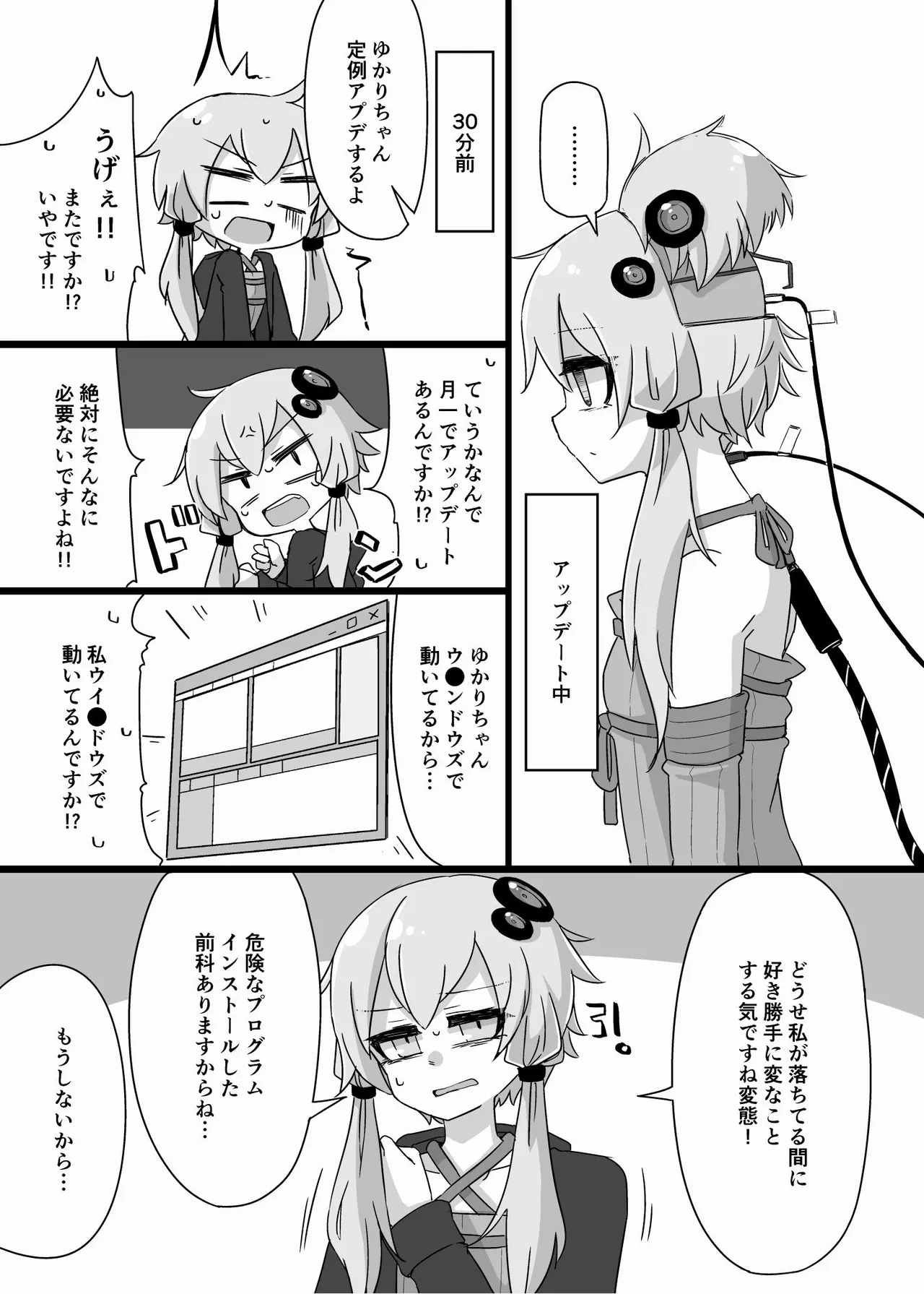 ANDROID CONCEPT page 9 featuring yukari yuzuki - robot hentai manga - read online free