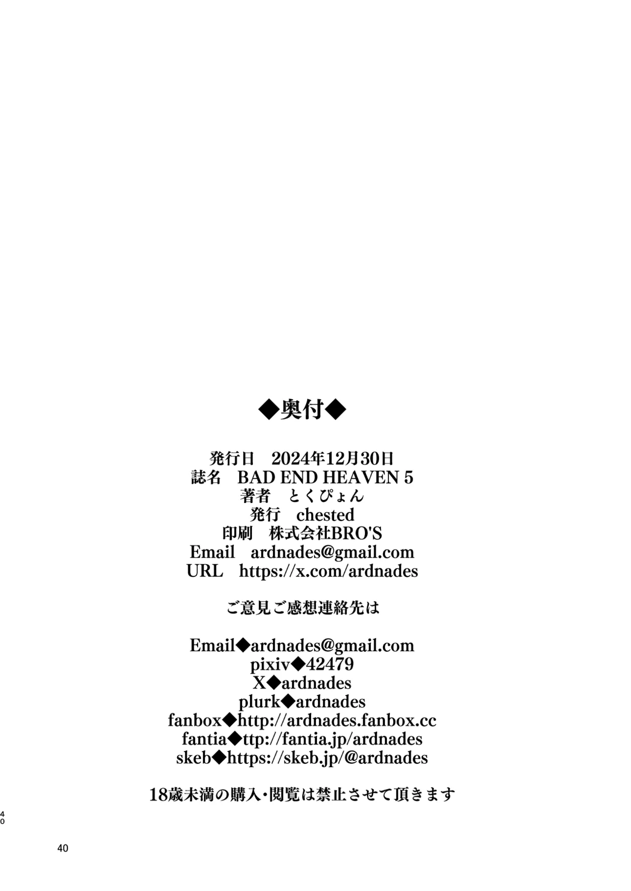 BAD END HEAVEN 5 page 39 featuring roxy migurdia mushoku tensei parody - sole female big penis hentai manga - read online free