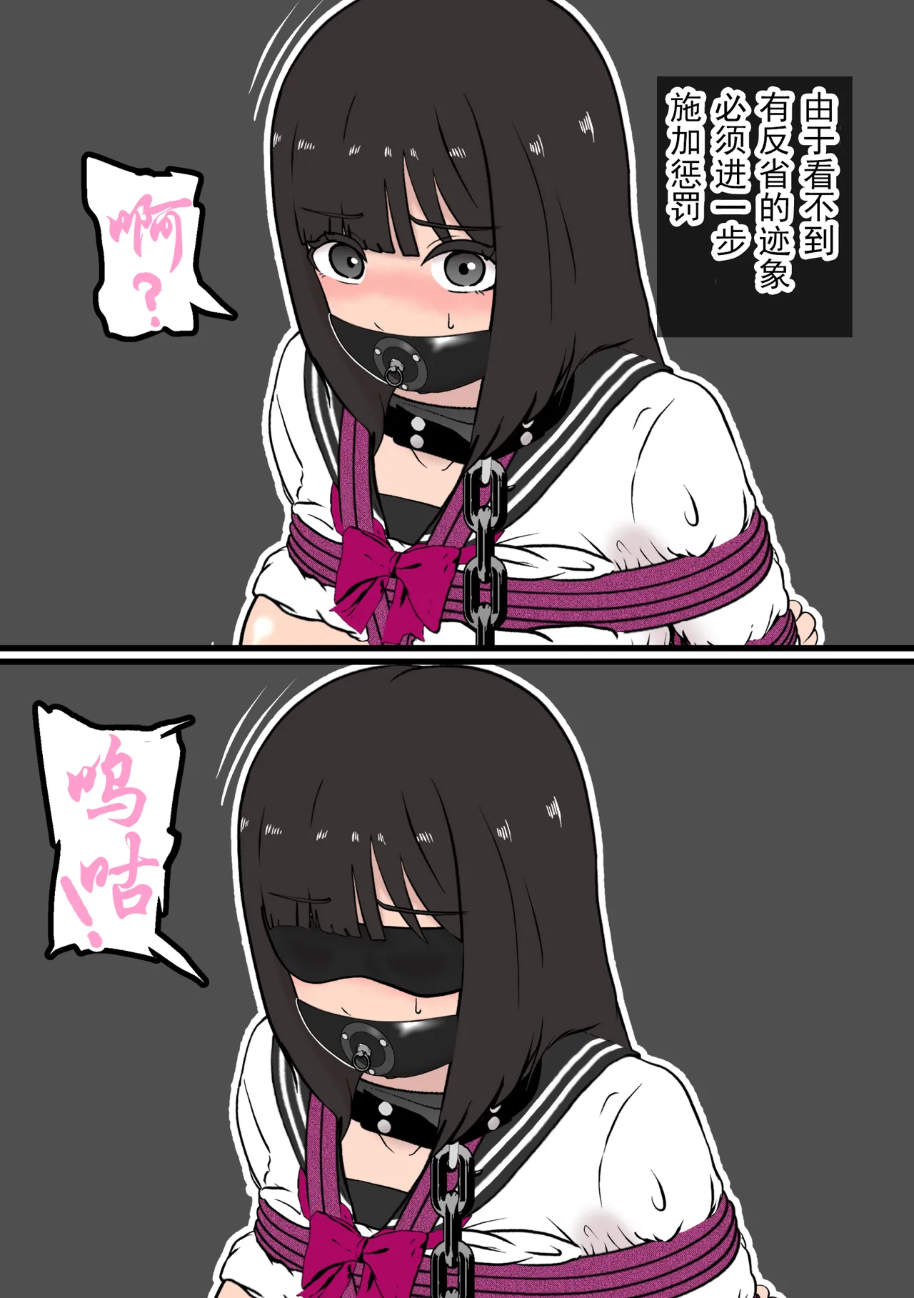 Fūki Torishimari Kiroku 5 page 22 original parody - mosaic censorship multi-work series hentai manga - read online free