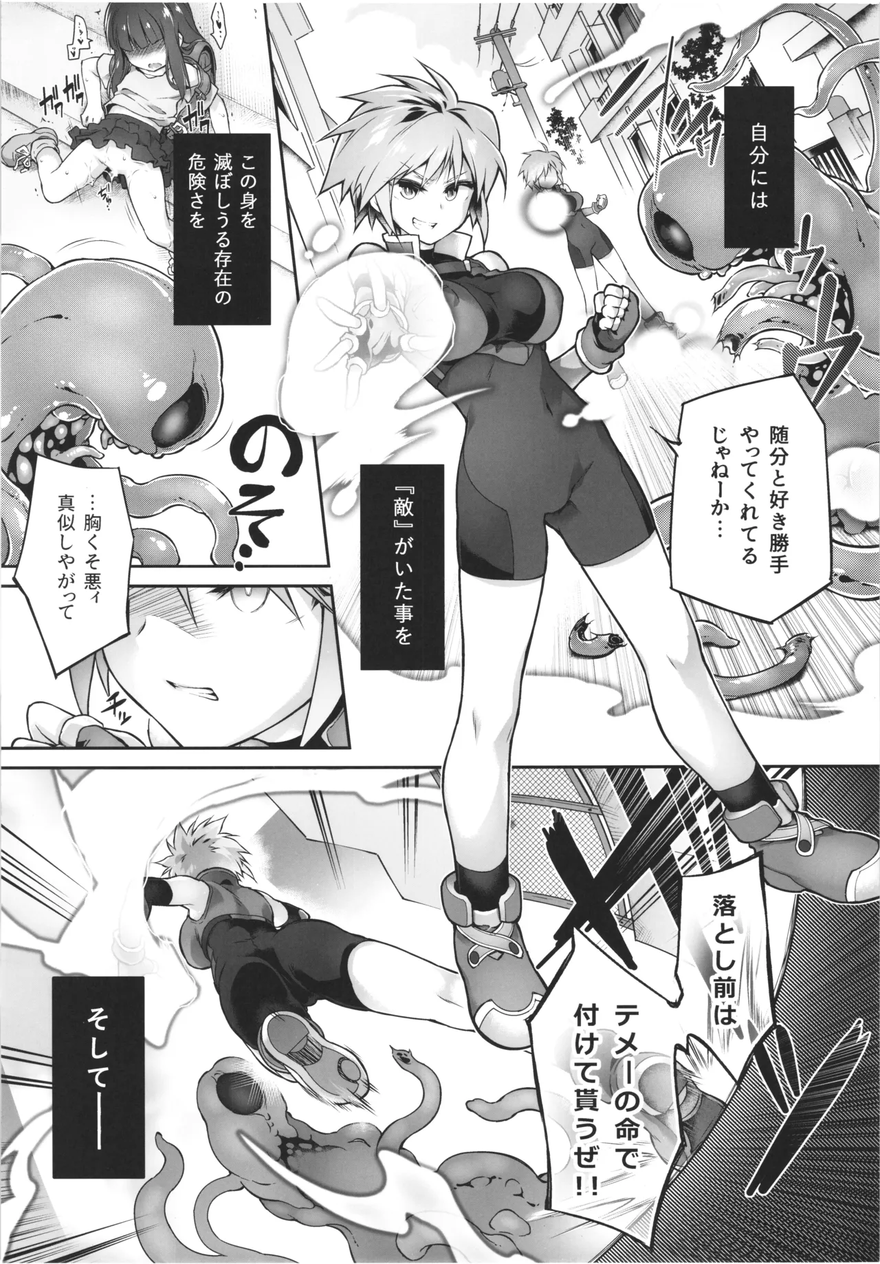 Inma no Kakera page 11 original parody - stockings tentacles hentai manga - read online free