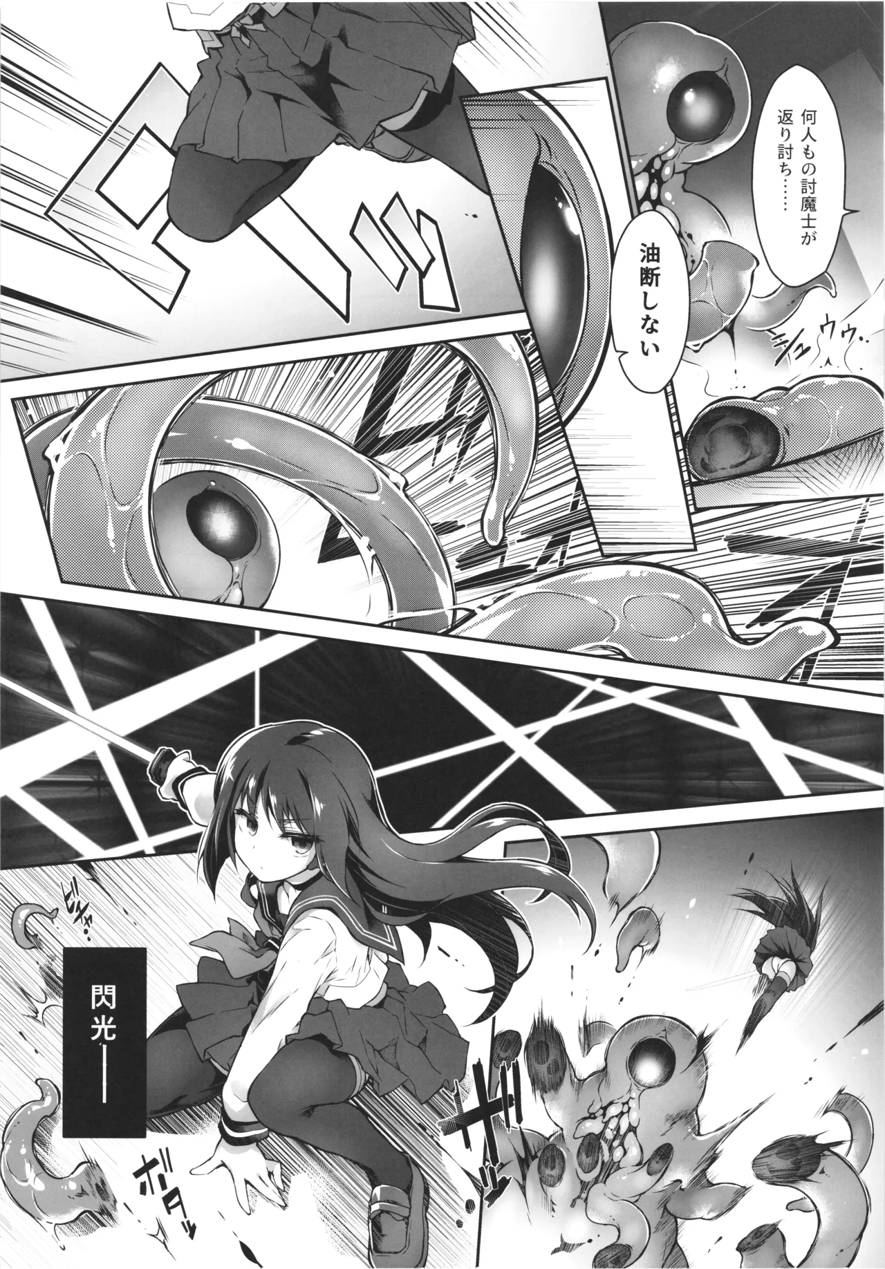 Inma no Kakera page 18 original parody - stockings tentacles hentai manga - read online free