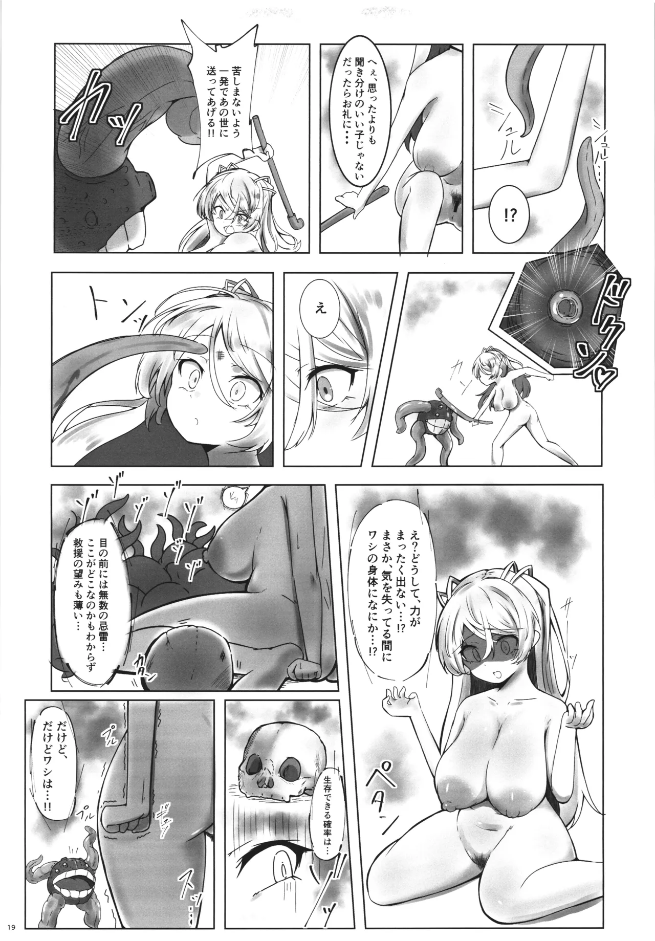 Cavour vs Kirai - Page 19