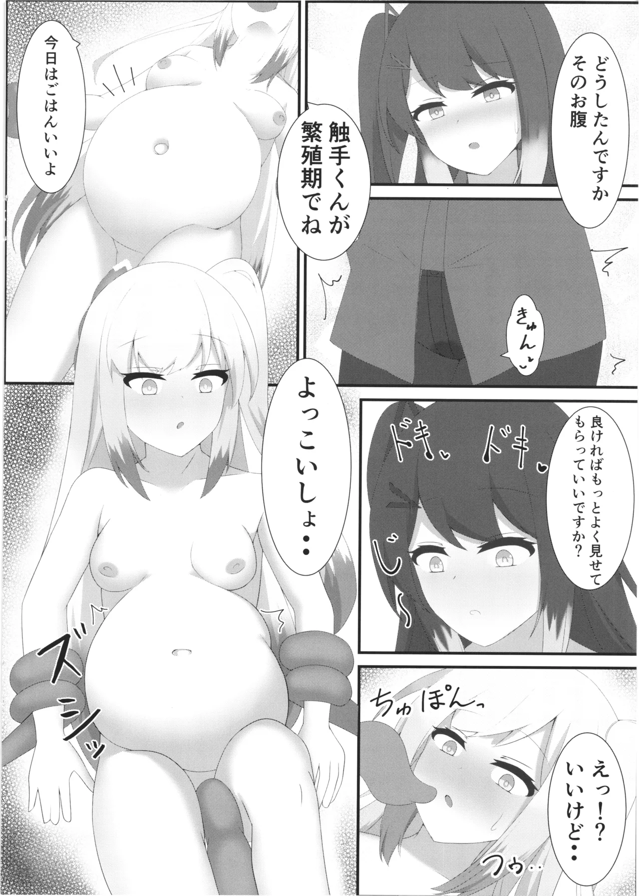 Comic An Allial page 10 original parody - tentacles pregnant hentai manga - read online free