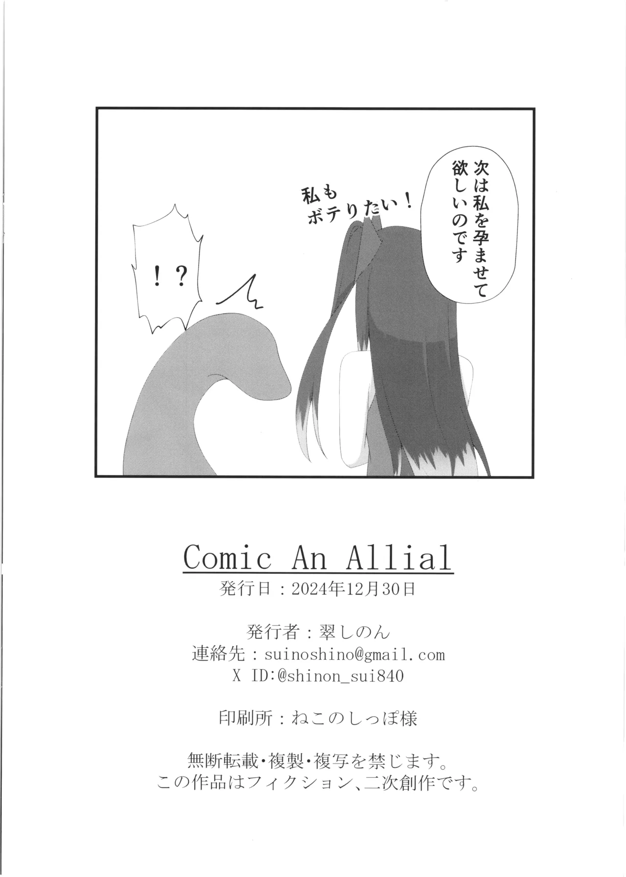 Comic An Allial page 18 original parody - tentacles pregnant hentai manga - read online free