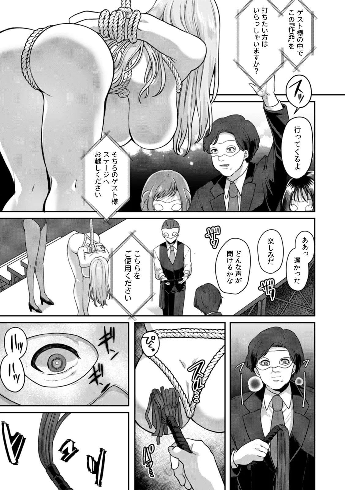 Manin Densha de Shikkin Sunzen!? Chikan Danshi no Ijiwaru na Yubi de Ikasare Tsuzuketa OL 11-17 page 119 - sole male nakadashi hentai manga - read online free