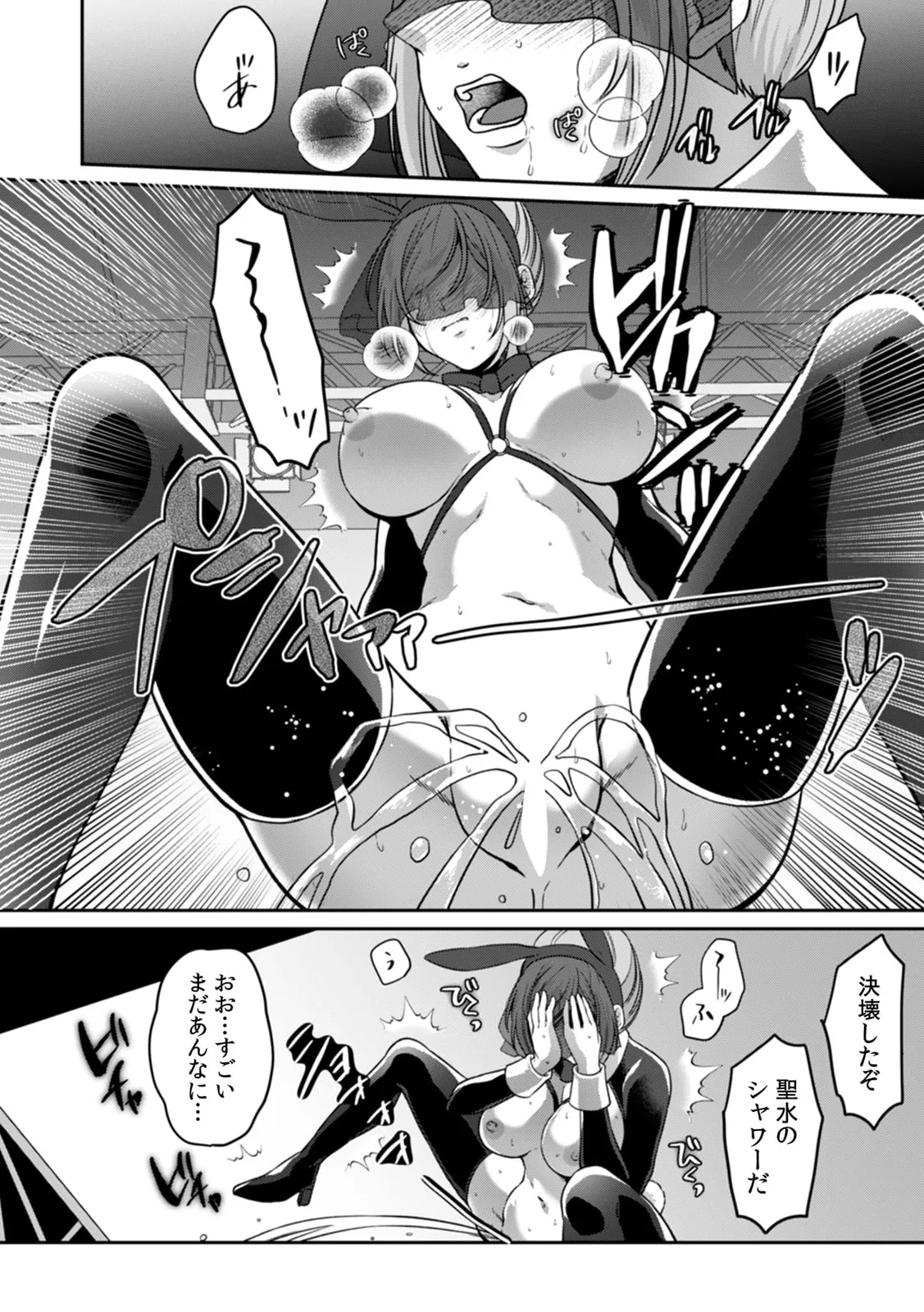 Manin Densha de Shikkin Sunzen!? Chikan Danshi no Ijiwaru na Yubi de Ikasare Tsuzuketa OL 11-17 page 132 - big breasts full censorship hentai manga - read online free