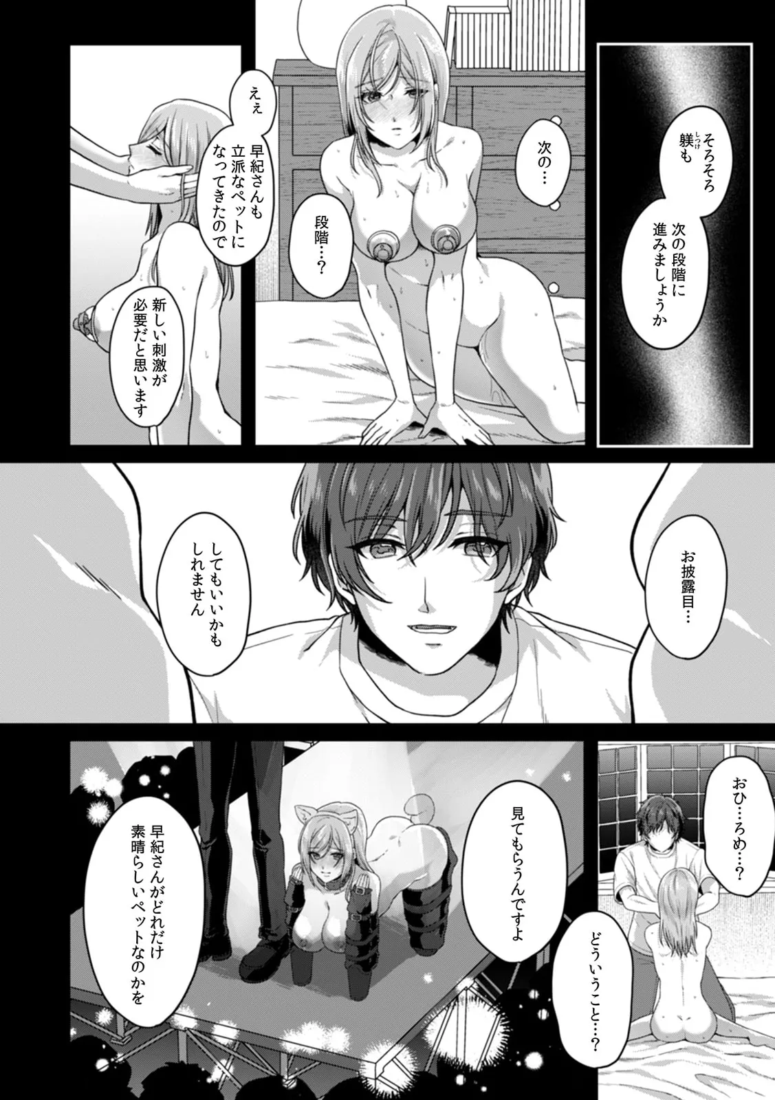 Manin Densha de Shikkin Sunzen!? Chikan Danshi no Ijiwaru na Yubi de Ikasare Tsuzuketa OL 11-17 page 155 - sole male nakadashi hentai manga - read online free