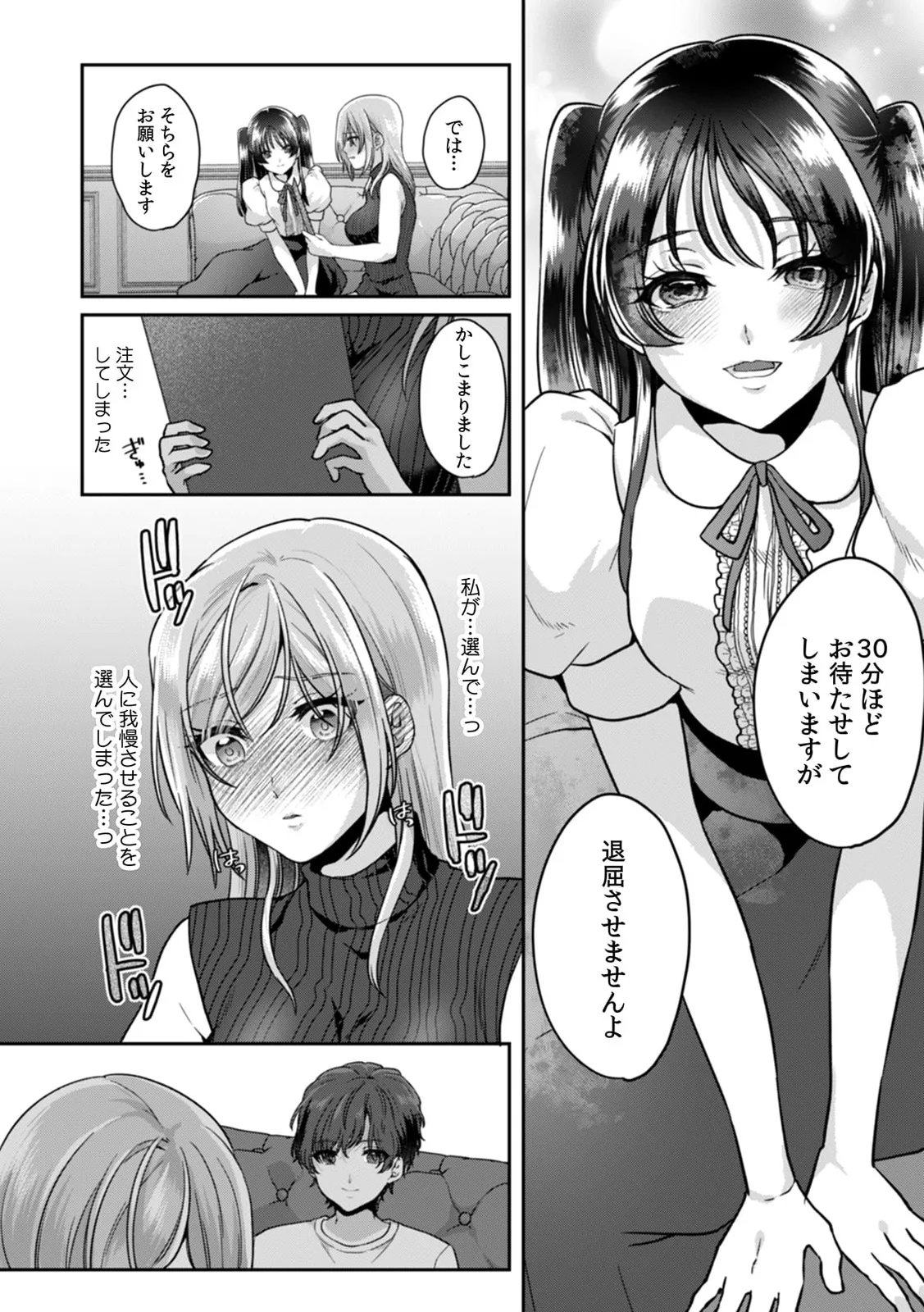 Manin Densha de Shikkin Sunzen!? Chikan Danshi no Ijiwaru na Yubi de Ikasare Tsuzuketa OL 11-17 page 170 - sole male nakadashi hentai manga - read online free