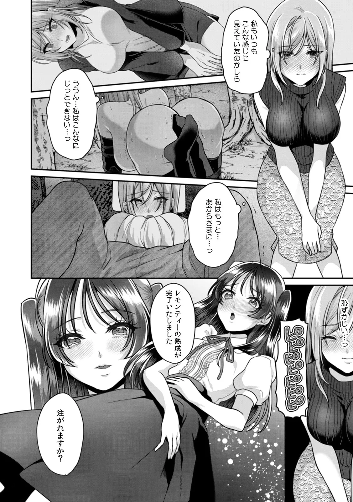 Manin Densha de Shikkin Sunzen!? Chikan Danshi no Ijiwaru na Yubi de Ikasare Tsuzuketa OL 11-17 page 172 - big breasts full censorship hentai manga - read online free