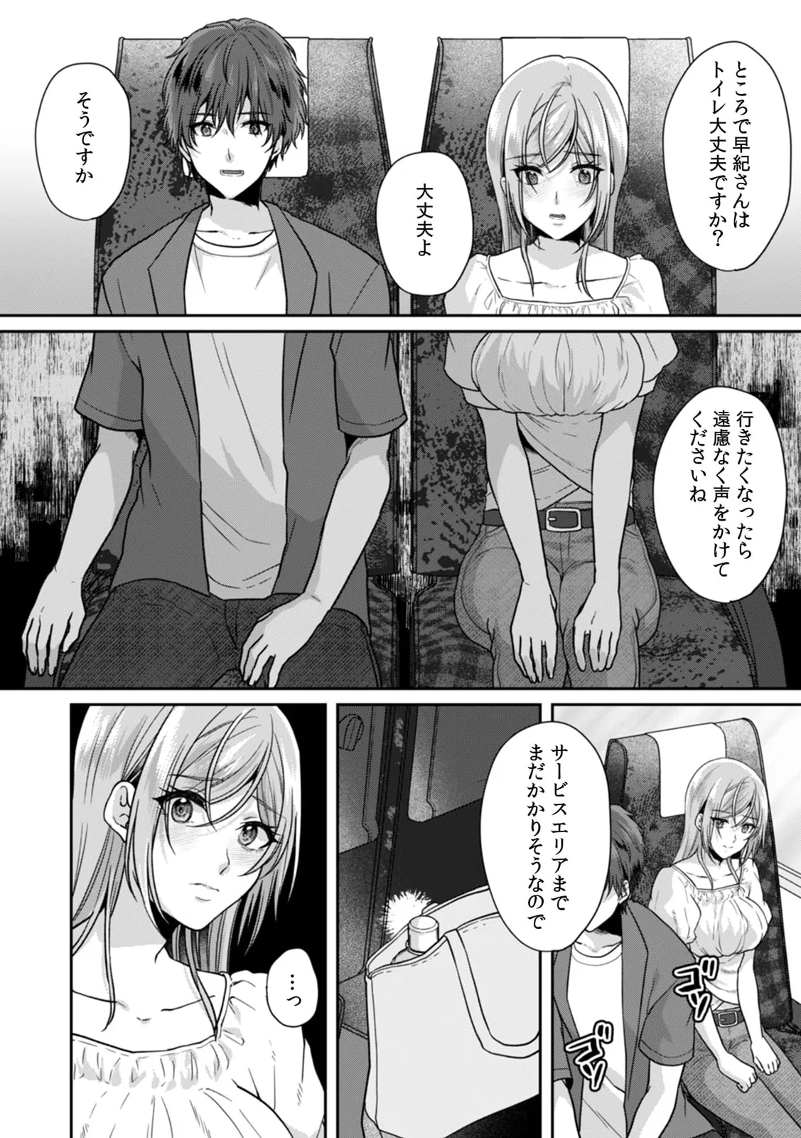 Manin Densha de Shikkin Sunzen!? Chikan Danshi no Ijiwaru na Yubi de Ikasare Tsuzuketa OL 11-17 page 18 - big breasts full censorship hentai manga - read online free