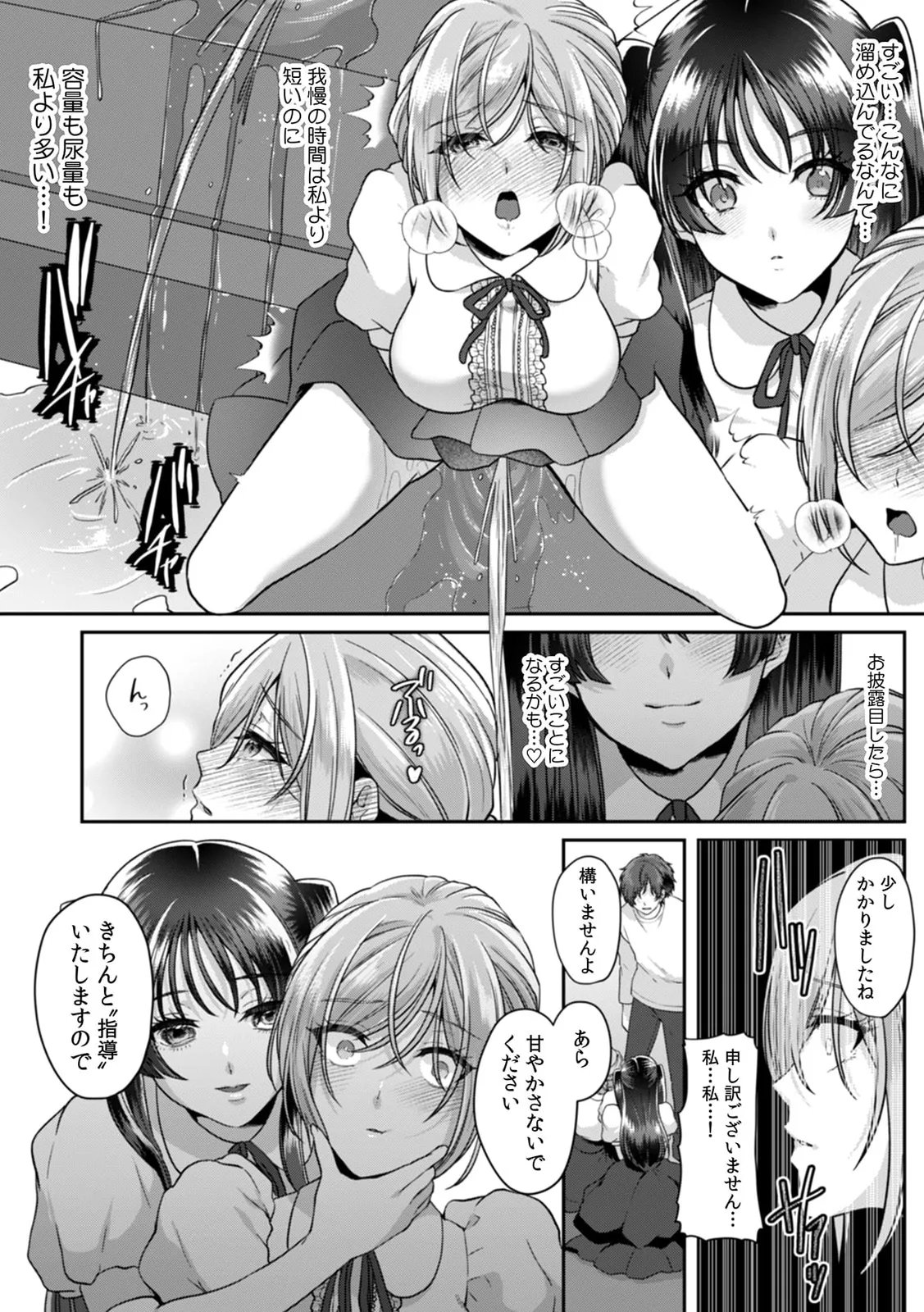 Manin Densha de Shikkin Sunzen!? Chikan Danshi no Ijiwaru na Yubi de Ikasare Tsuzuketa OL 11-17 page 188 - big breasts full censorship hentai manga - read online free