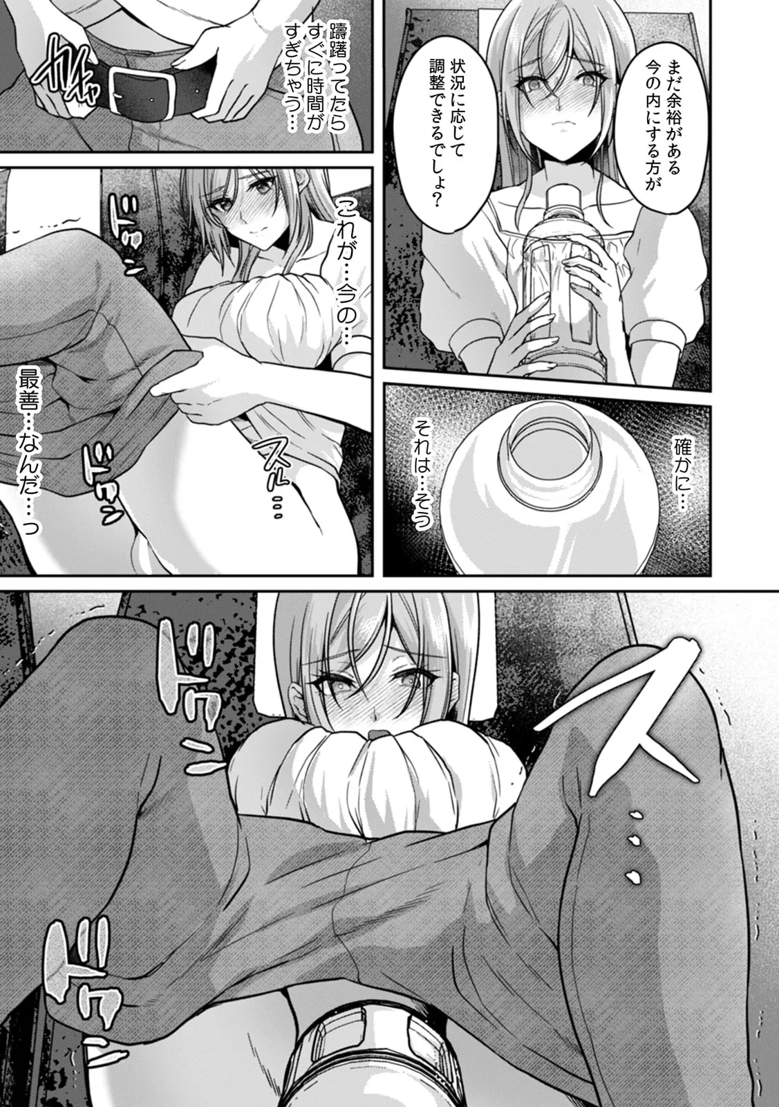 Manin Densha de Shikkin Sunzen!? Chikan Danshi no Ijiwaru na Yubi de Ikasare Tsuzuketa OL 11-17 page 25 - sole male nakadashi hentai manga - read online free