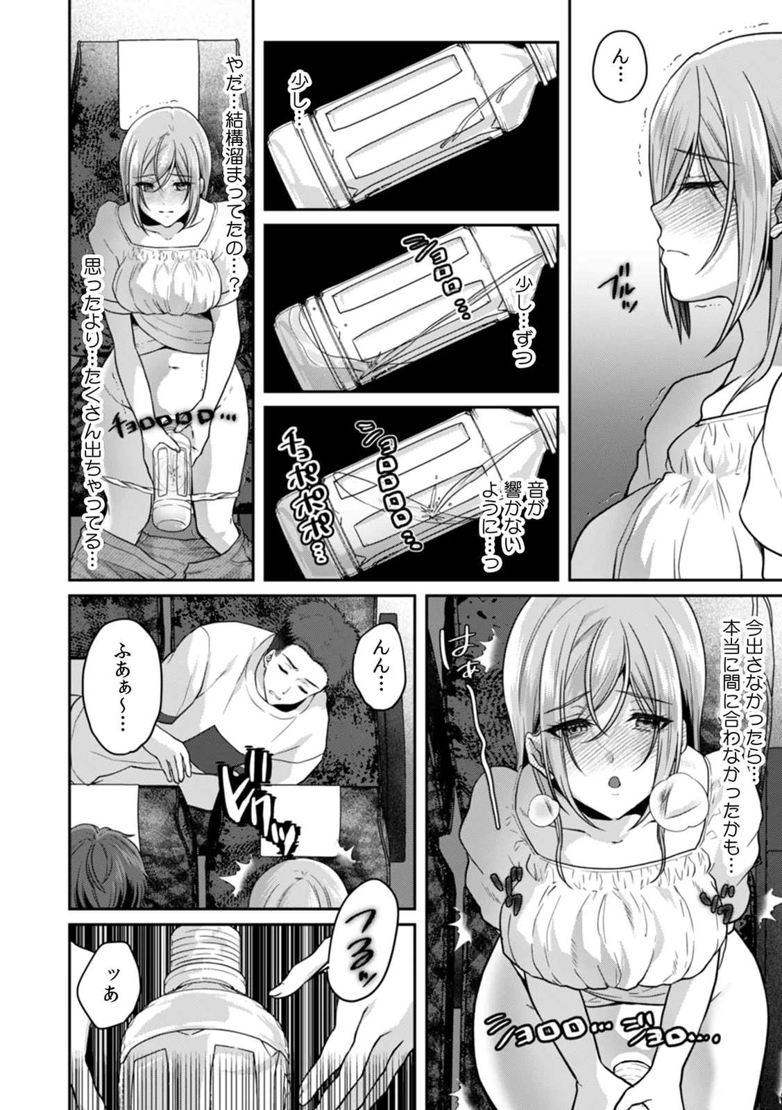 Manin Densha de Shikkin Sunzen!? Chikan Danshi no Ijiwaru na Yubi de Ikasare Tsuzuketa OL 11-17 page 26 - sole male nakadashi hentai manga - read online free