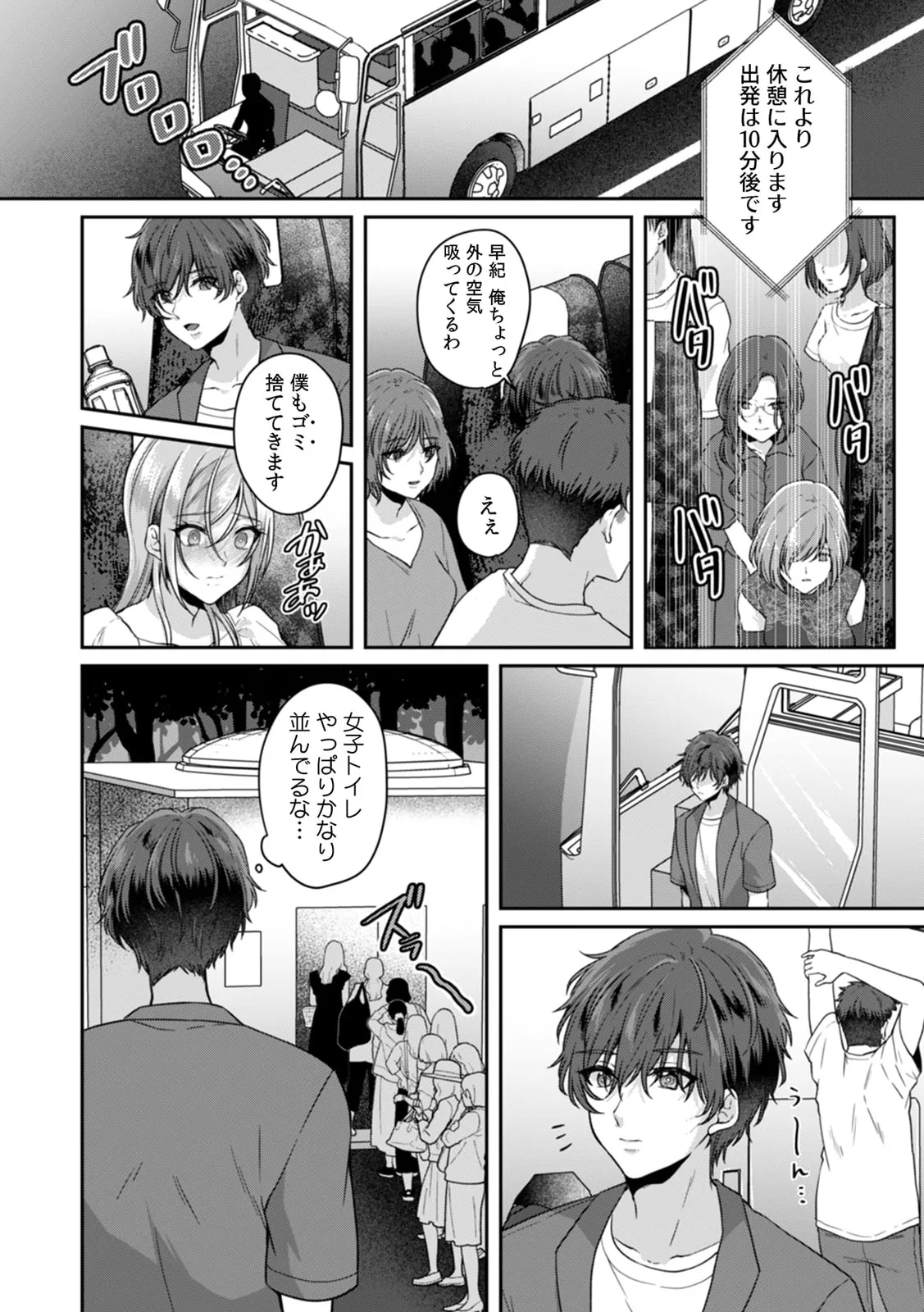 Manin Densha de Shikkin Sunzen!? Chikan Danshi no Ijiwaru na Yubi de Ikasare Tsuzuketa OL 11-17 page 33 - sole male nakadashi hentai manga - read online free